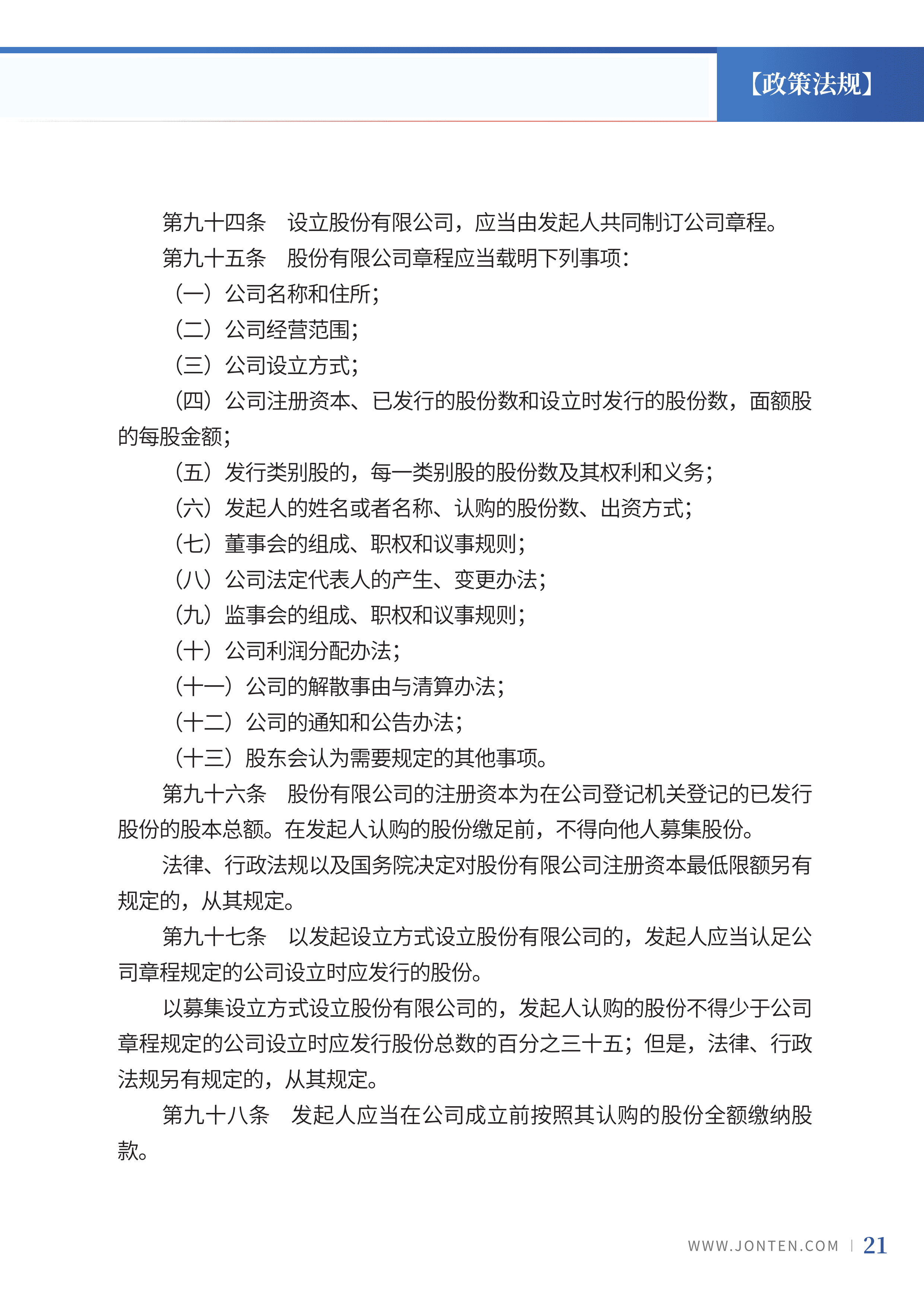 2024年第2期23.jpg