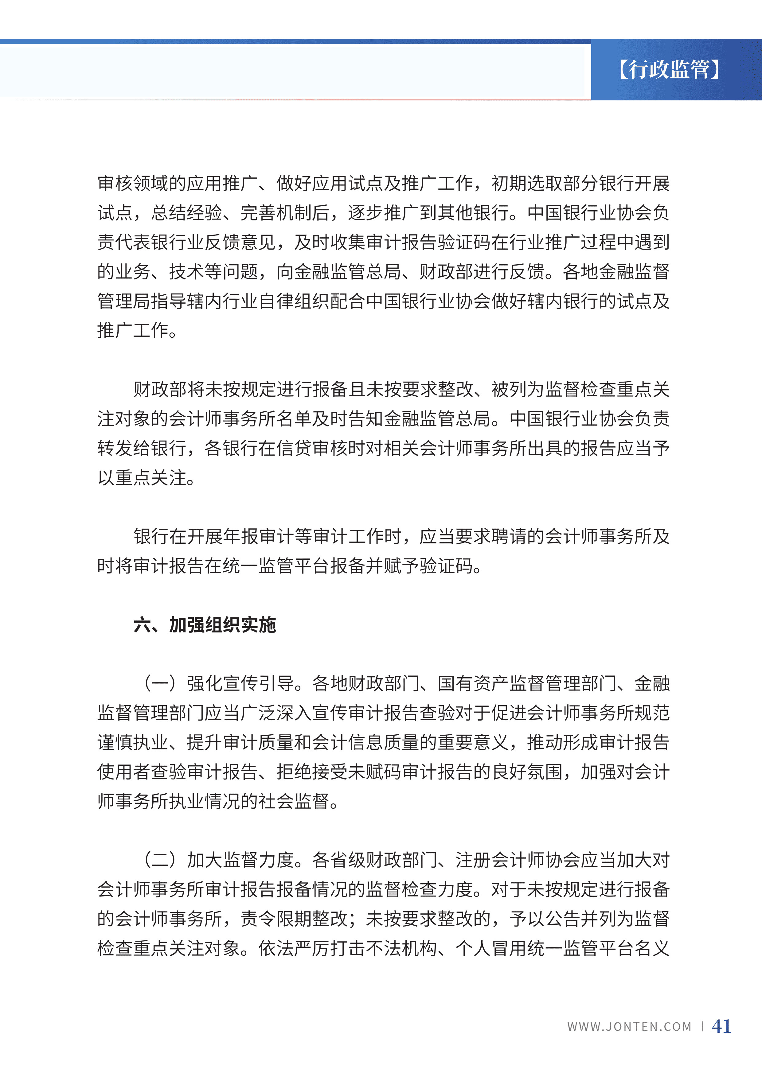 2023年第21期43.jpg