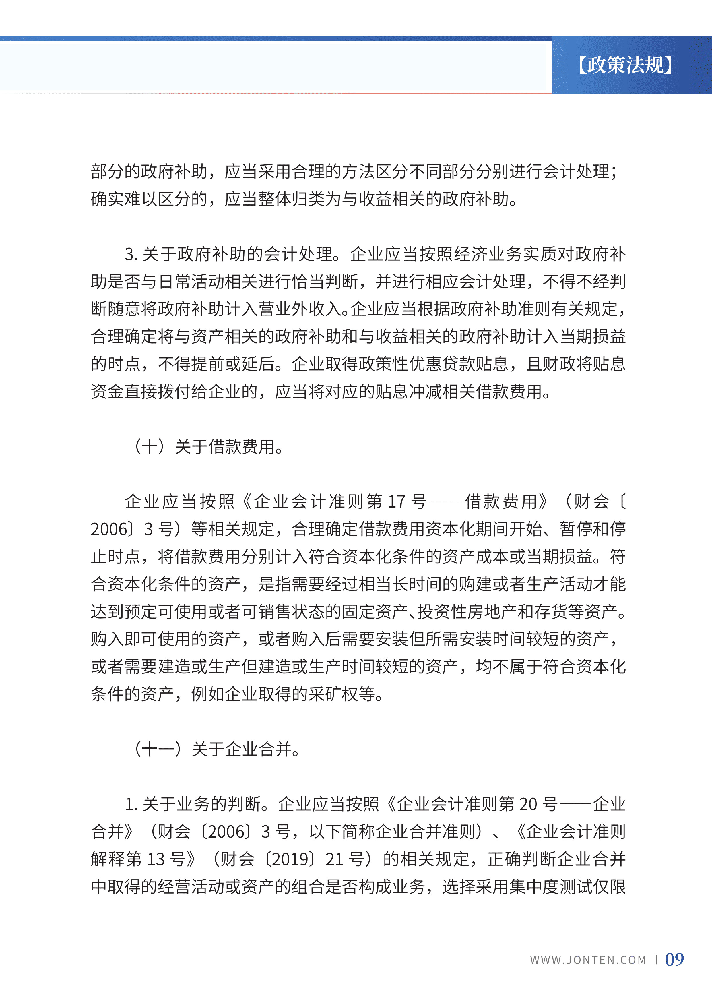 2023年第28期11.jpg