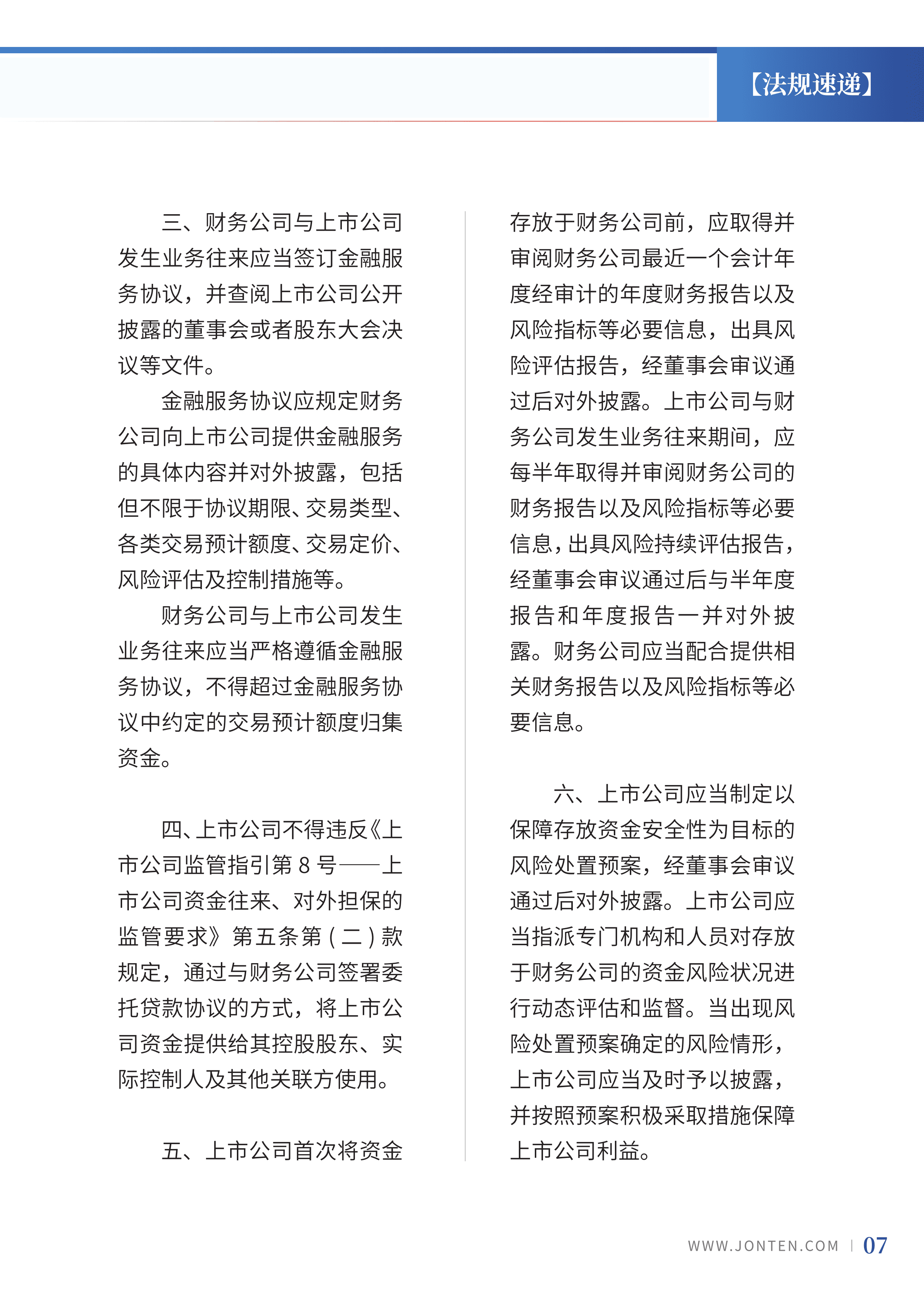 2022年第19期09.png