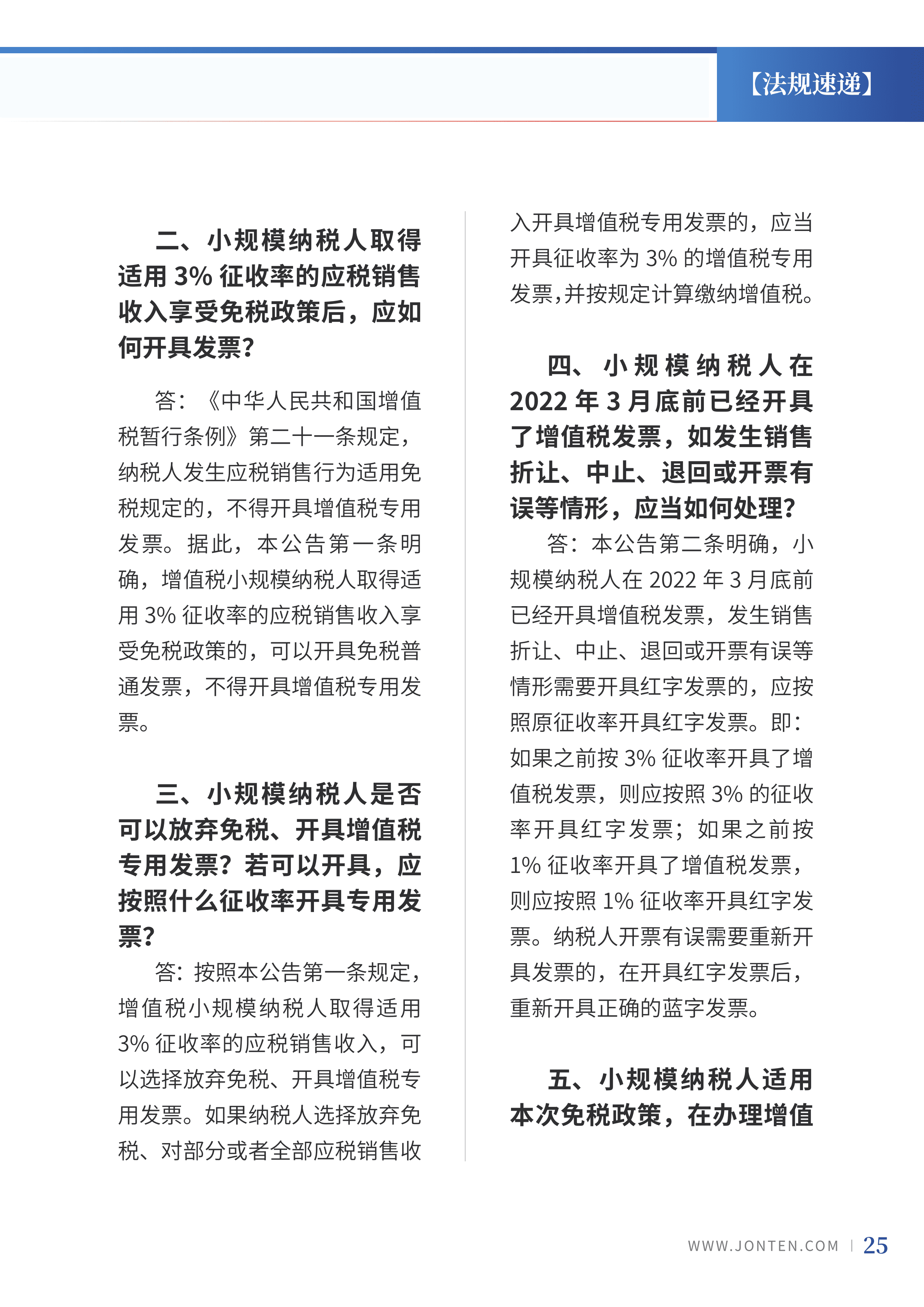 2022年第11期27.png