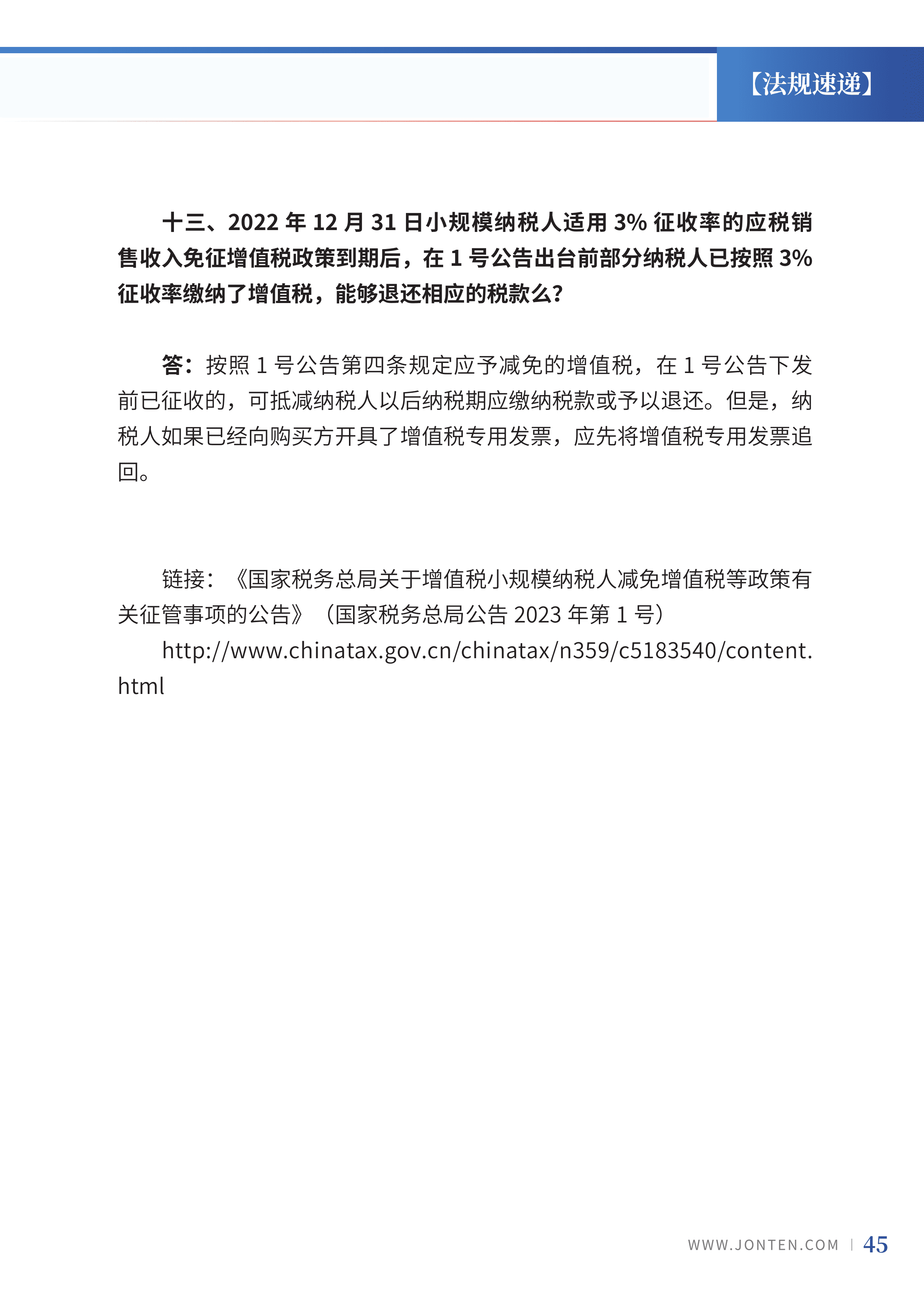 2023年第3期47.png