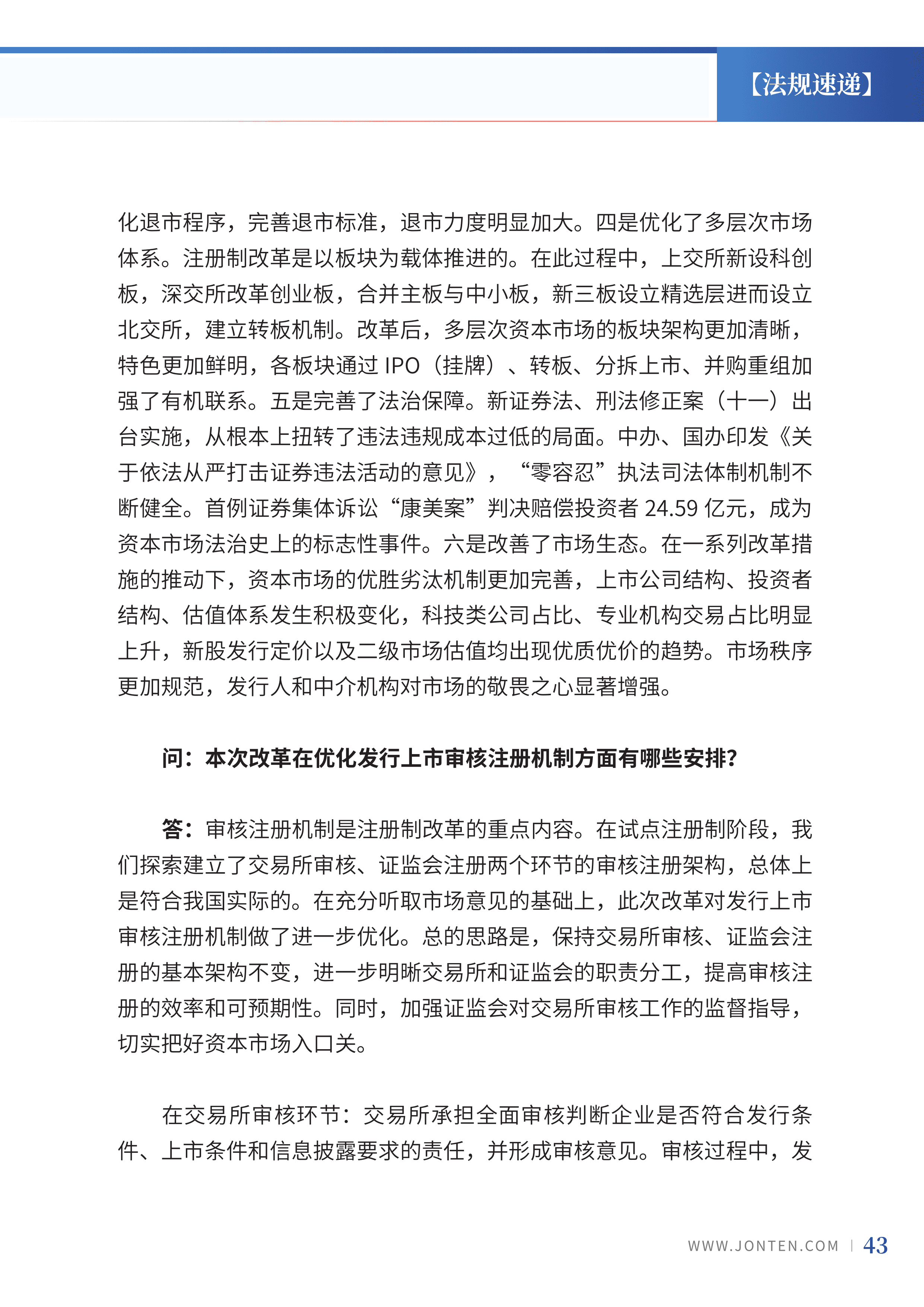 2023年第4期45.png