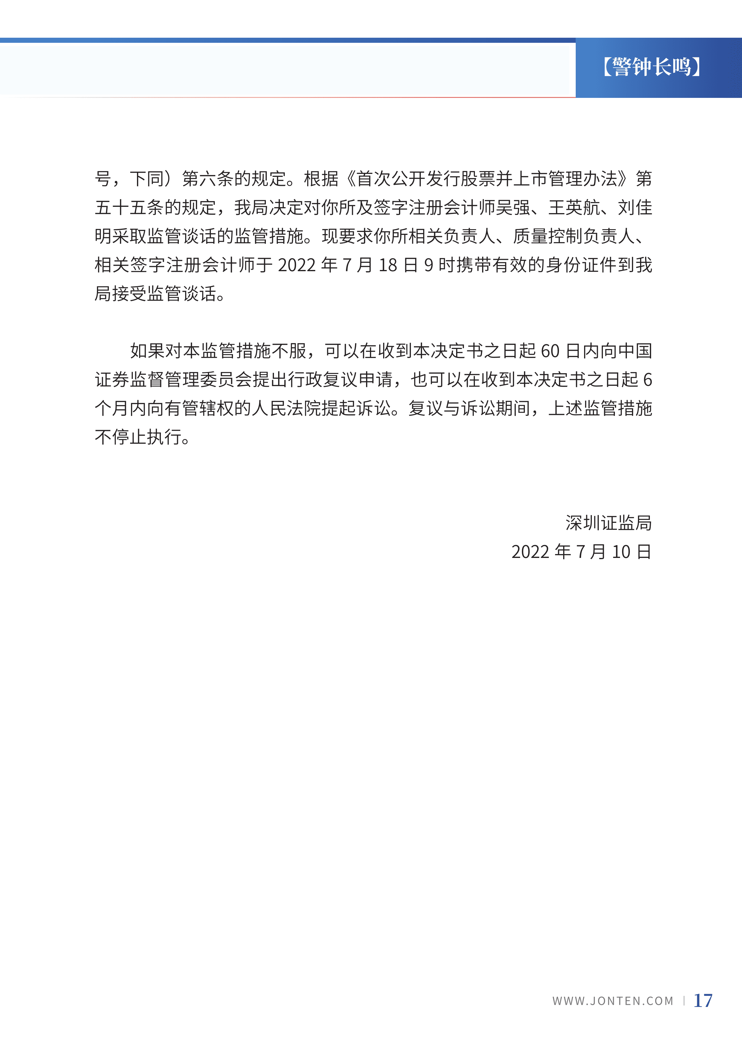 2022年第24期19.png