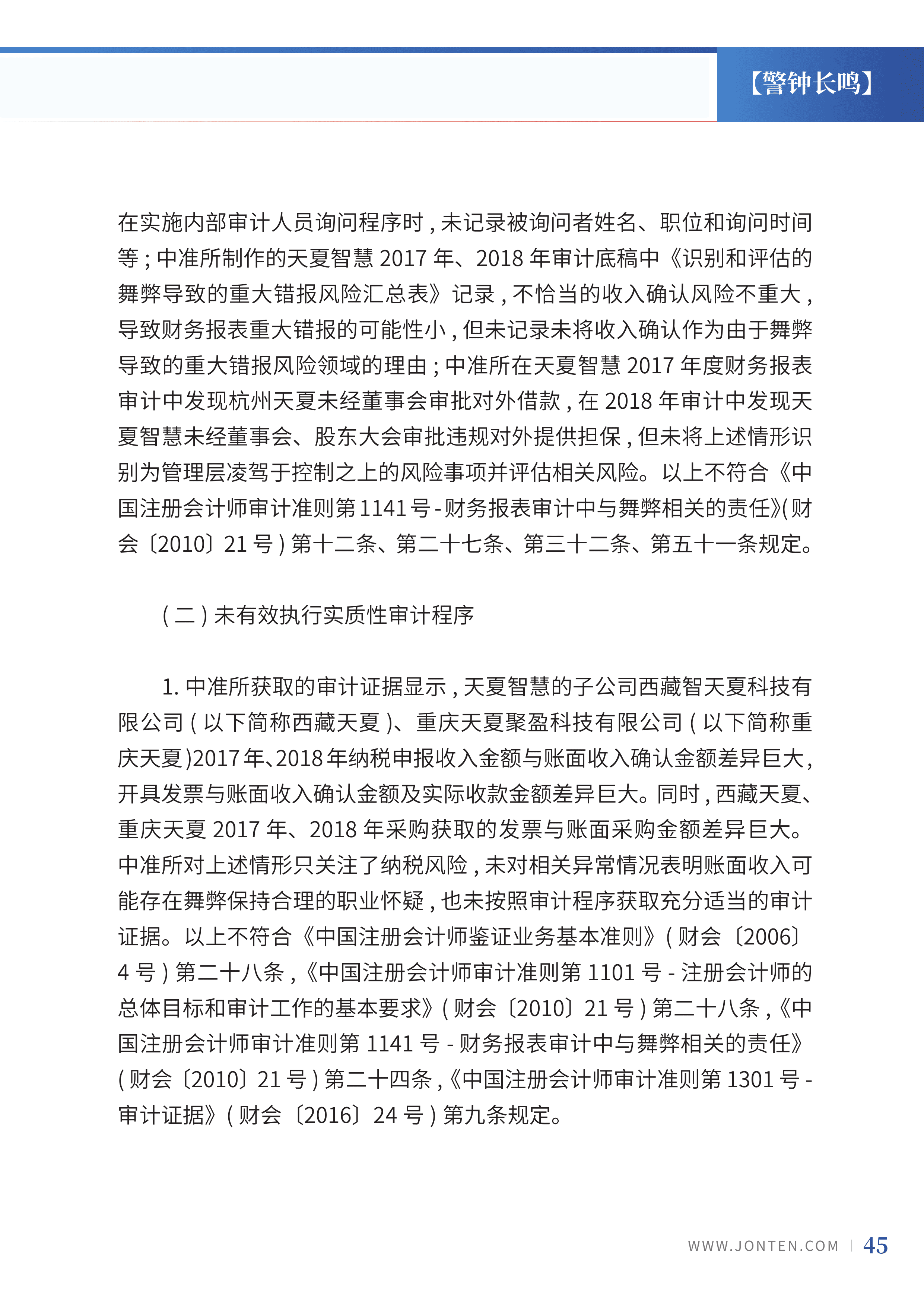2022年第31期47.png