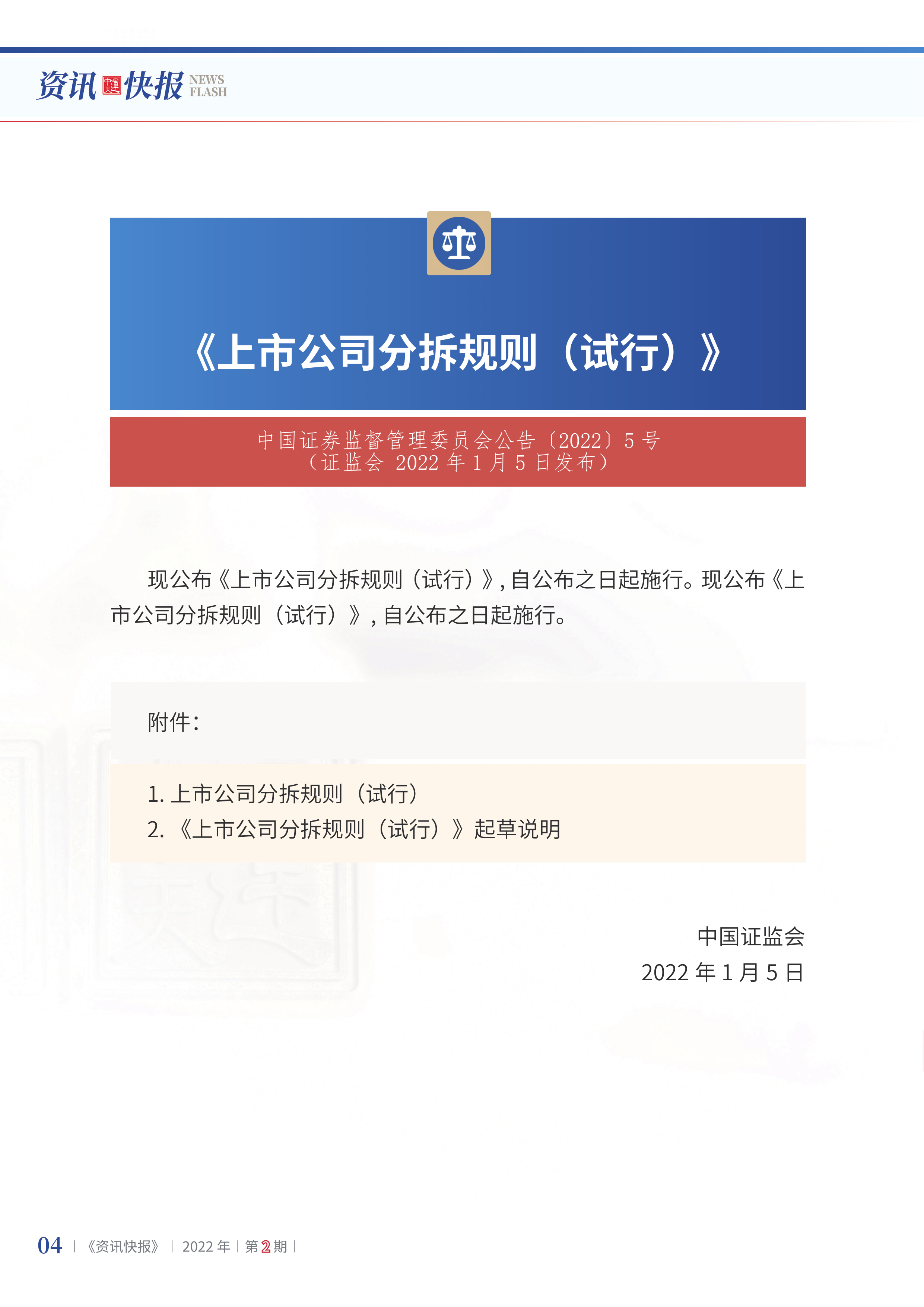 2022年第2期06.png
