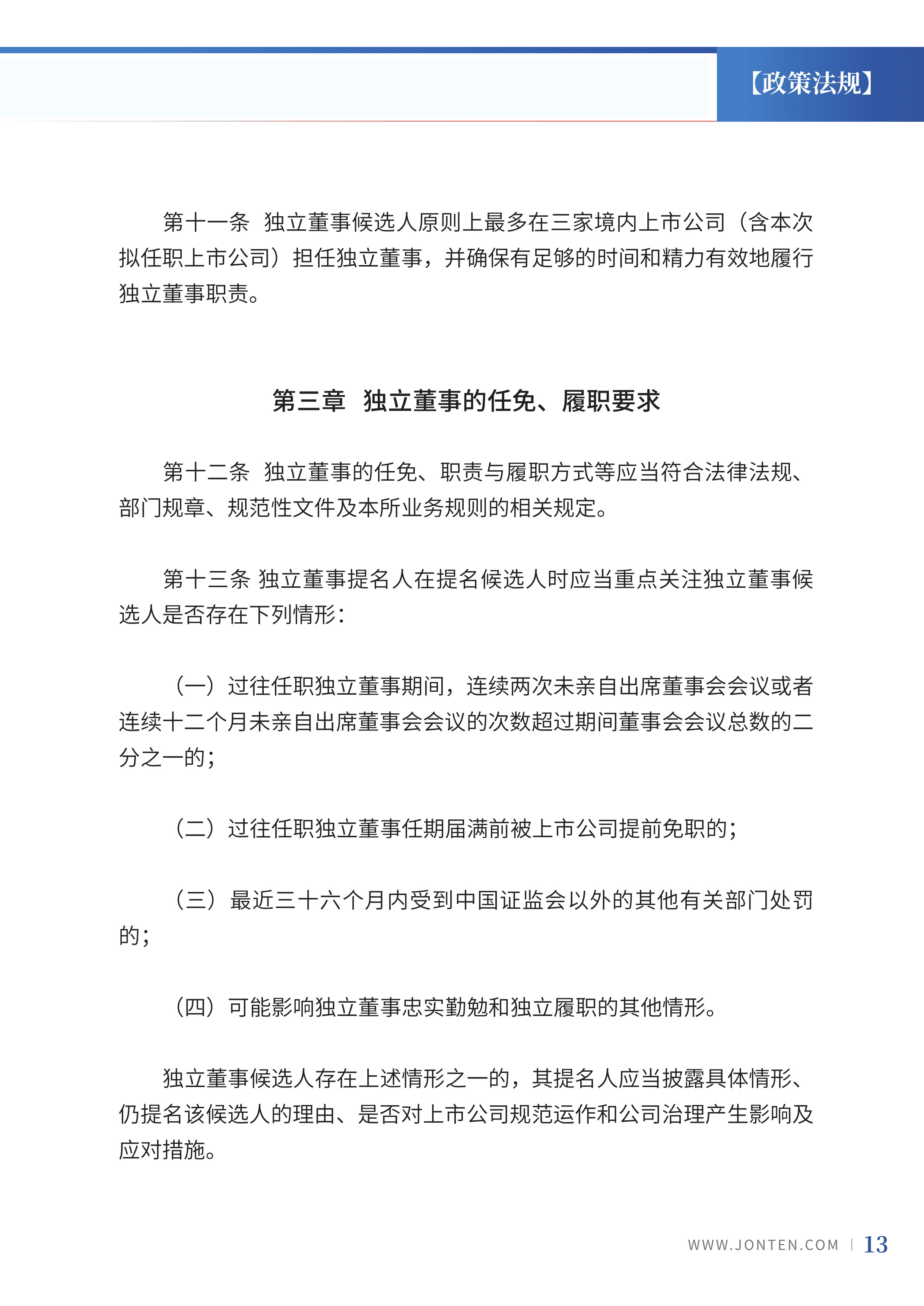 2023年第16期15.jpg