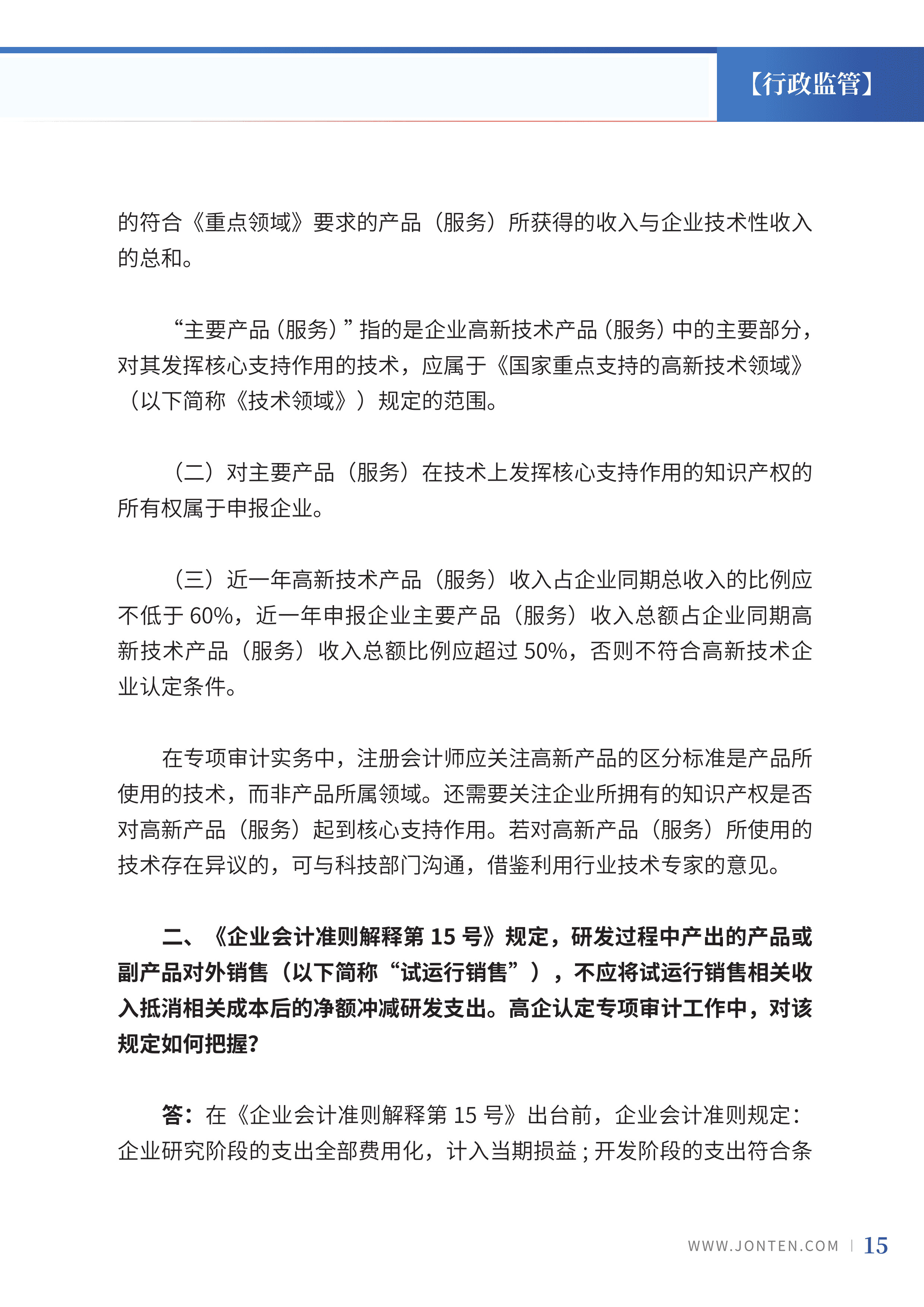 2023年第12期17.jpg