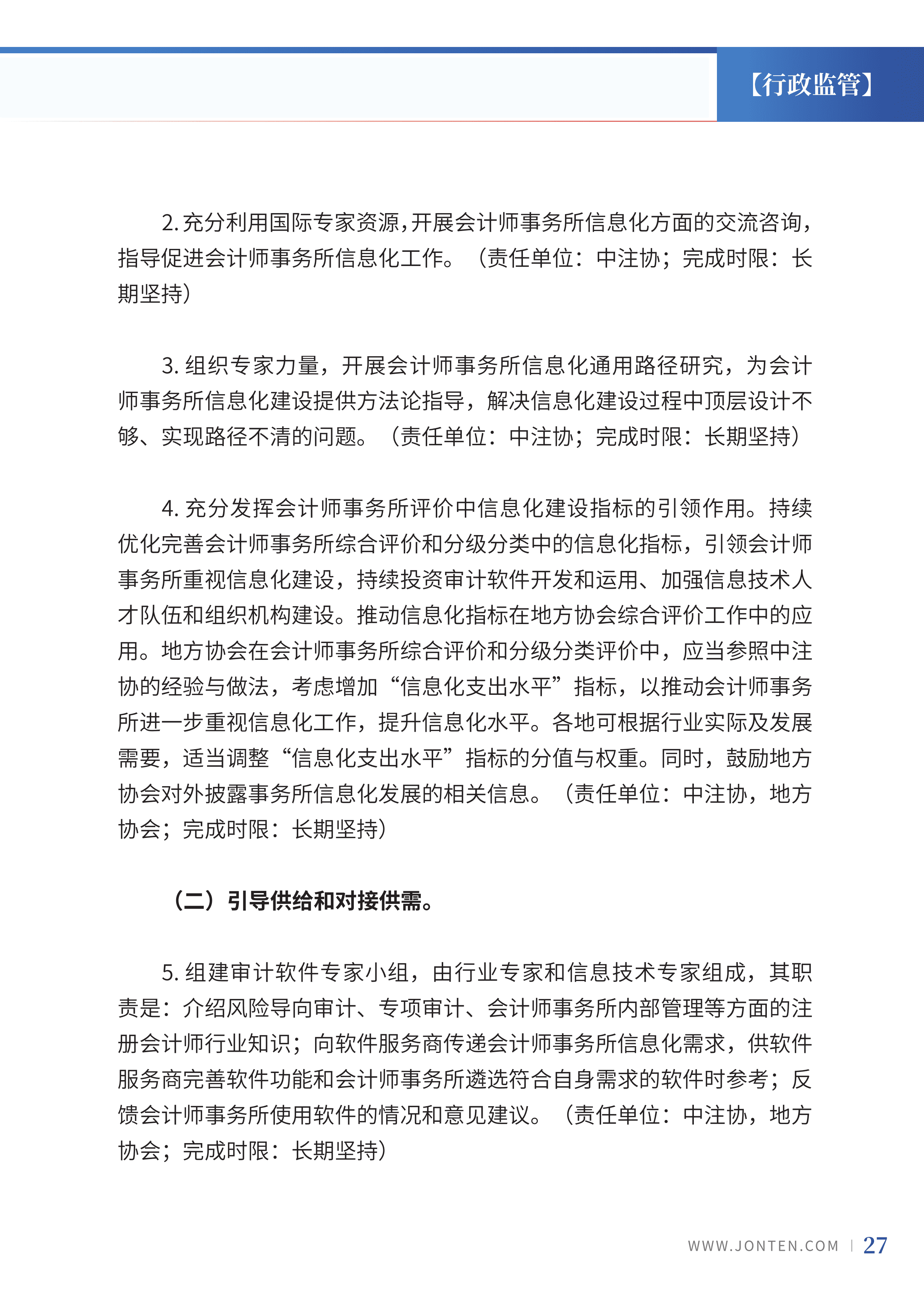 2023年第2期29.png