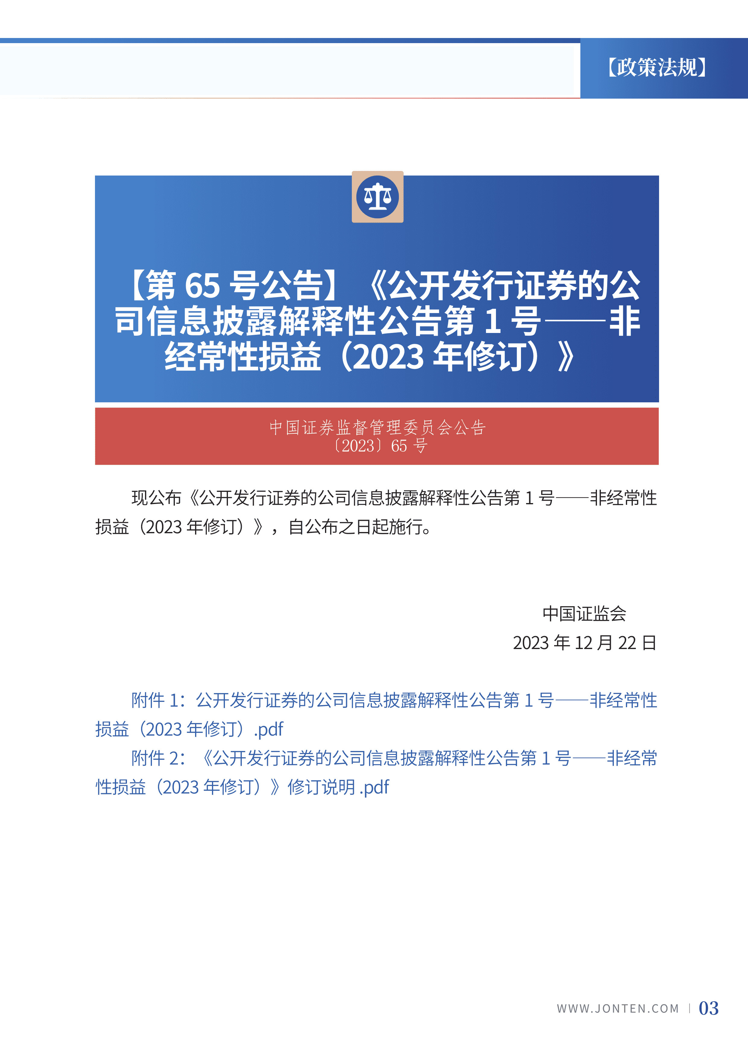 2023年第29期05.jpg