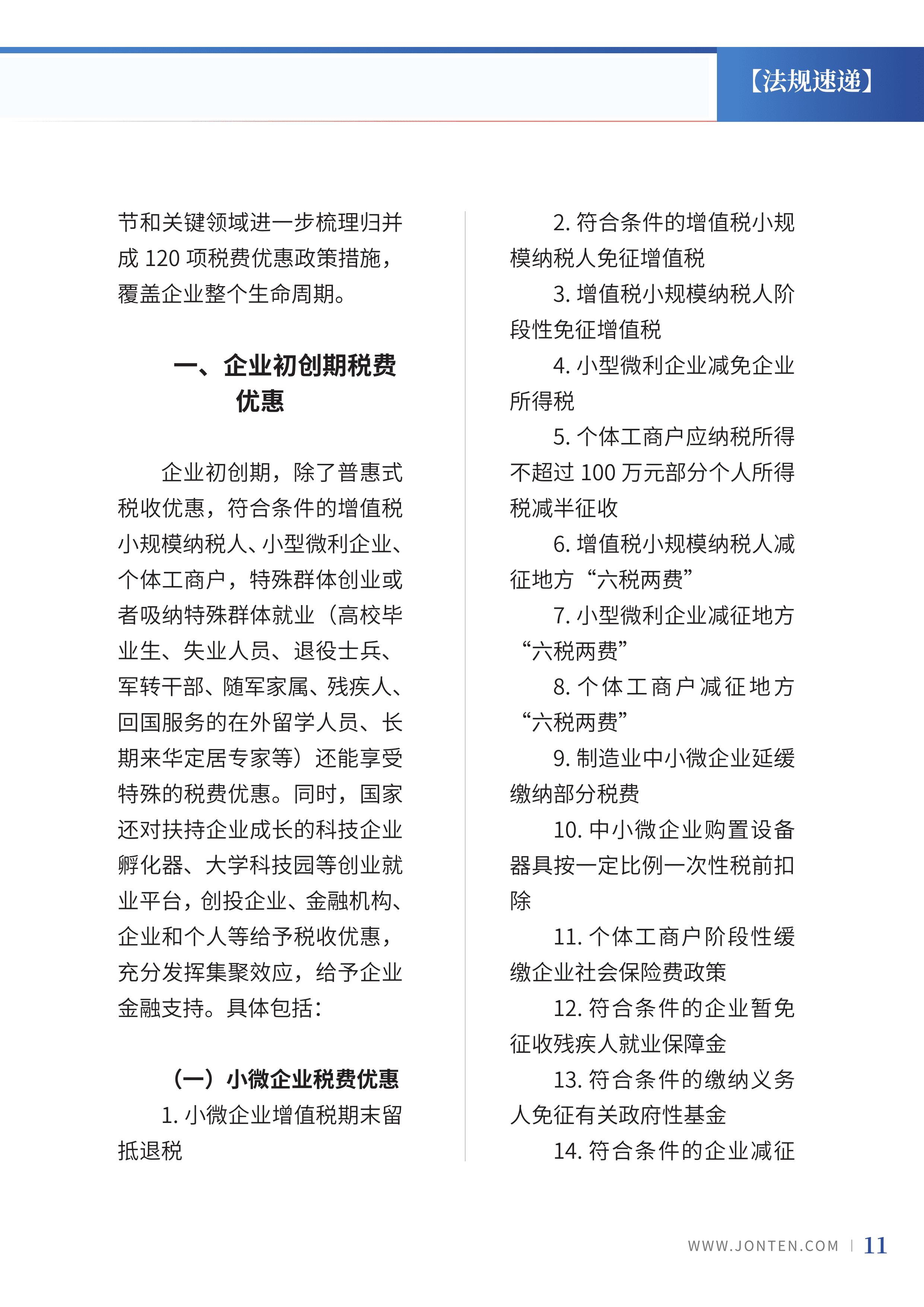 2022年第18期13.png