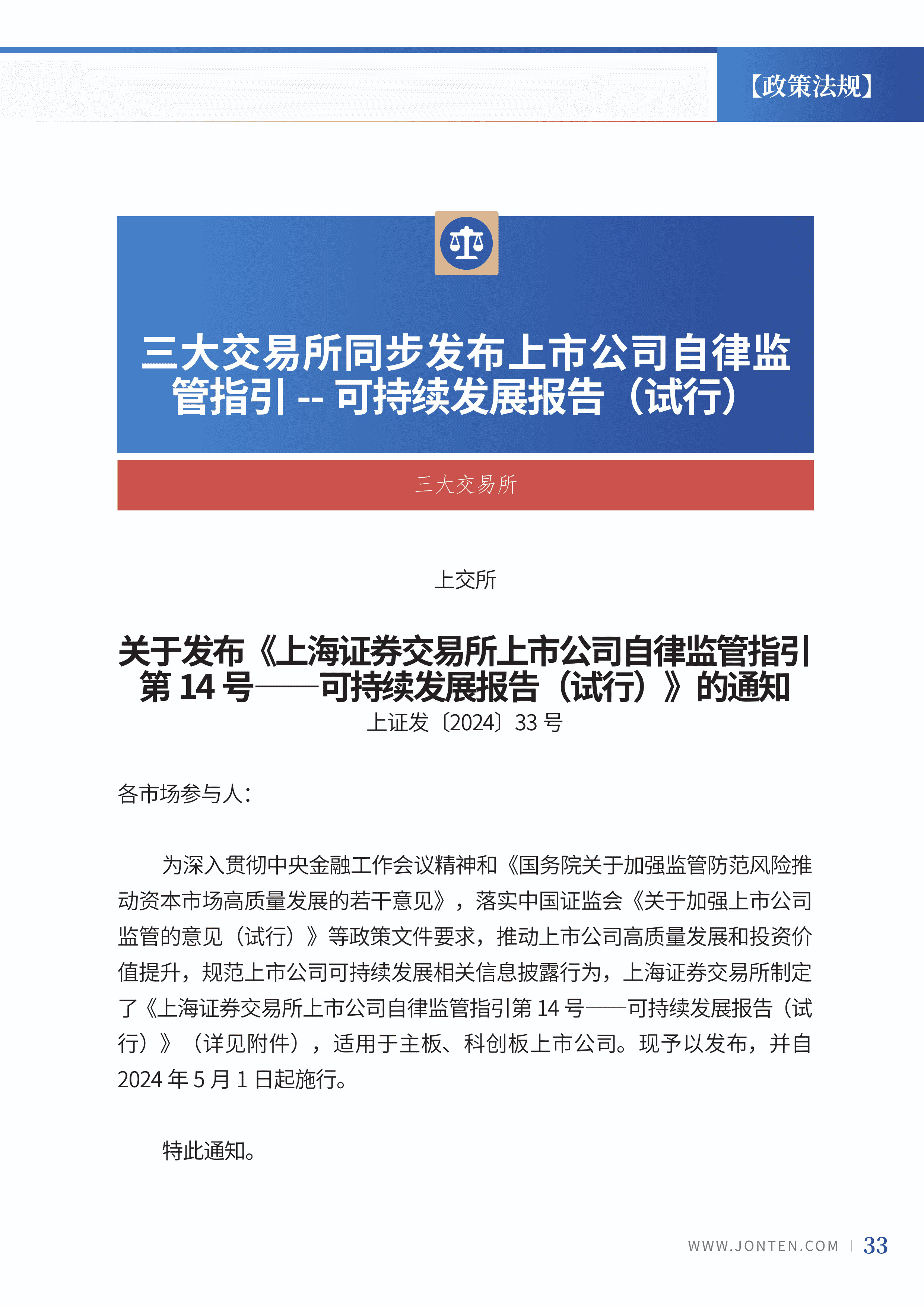 2024年第8期35.jpg