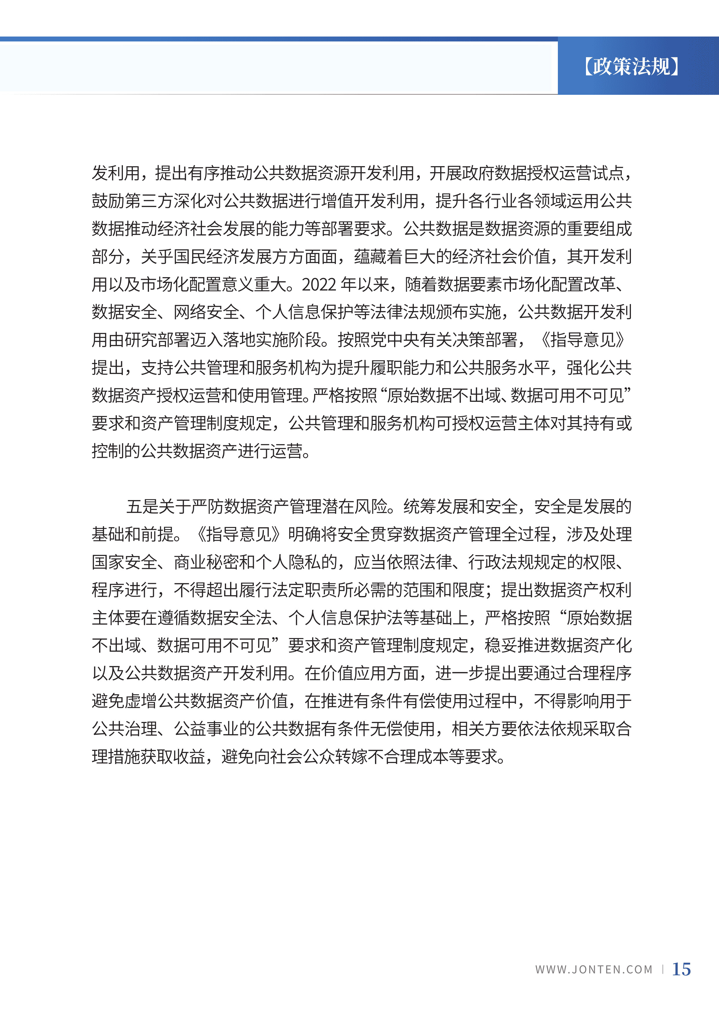 2024年第3期17.jpg