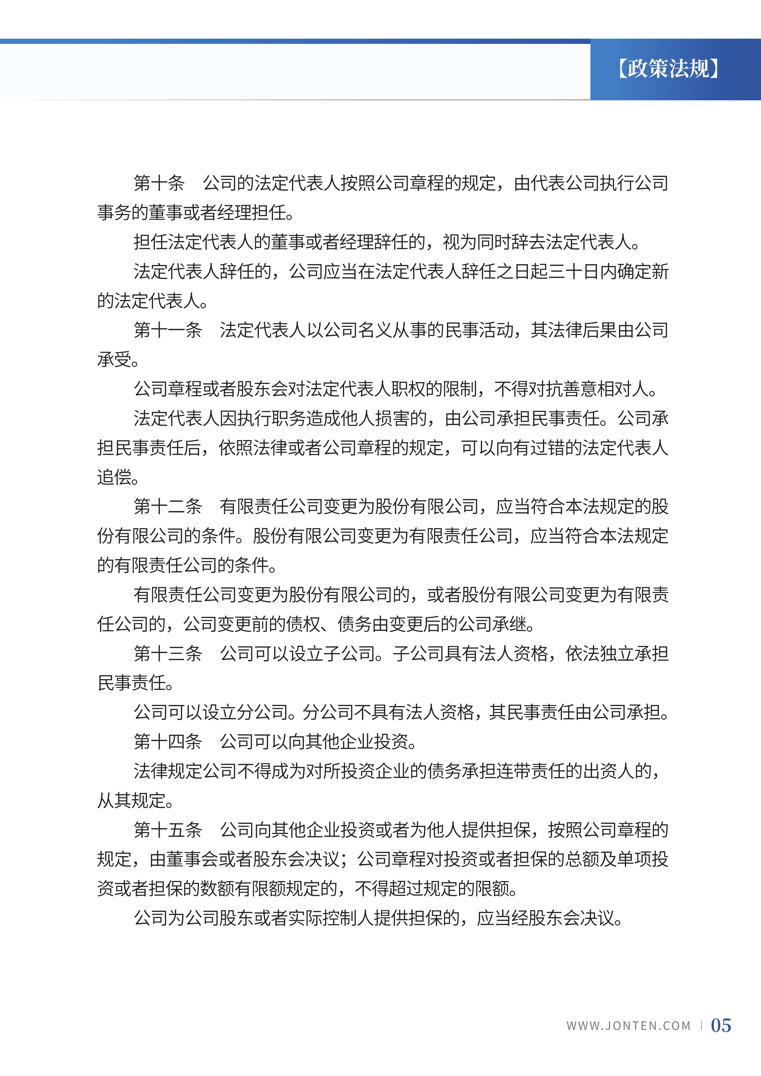 2024年第2期07.jpg