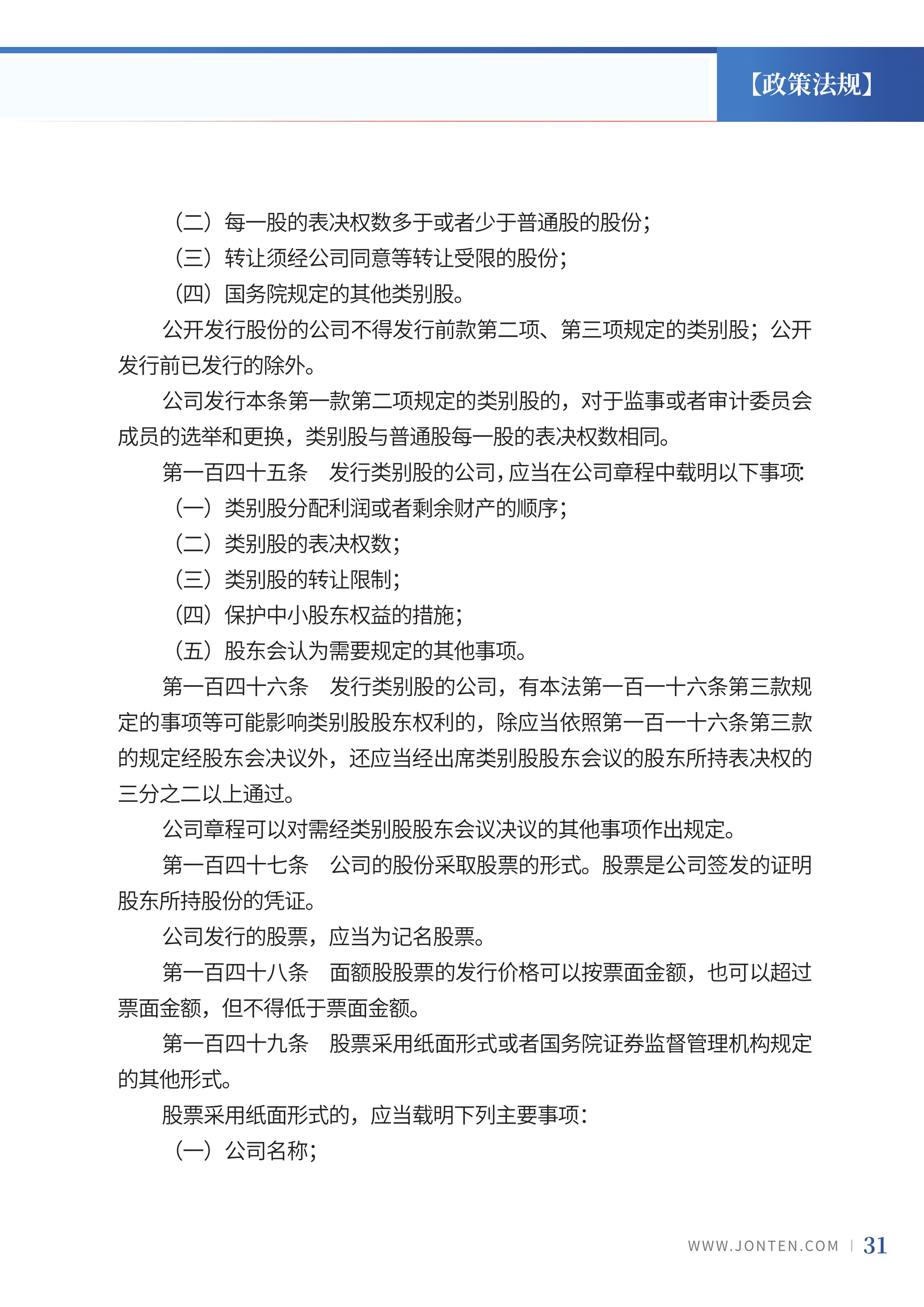 2024年第2期33.jpg