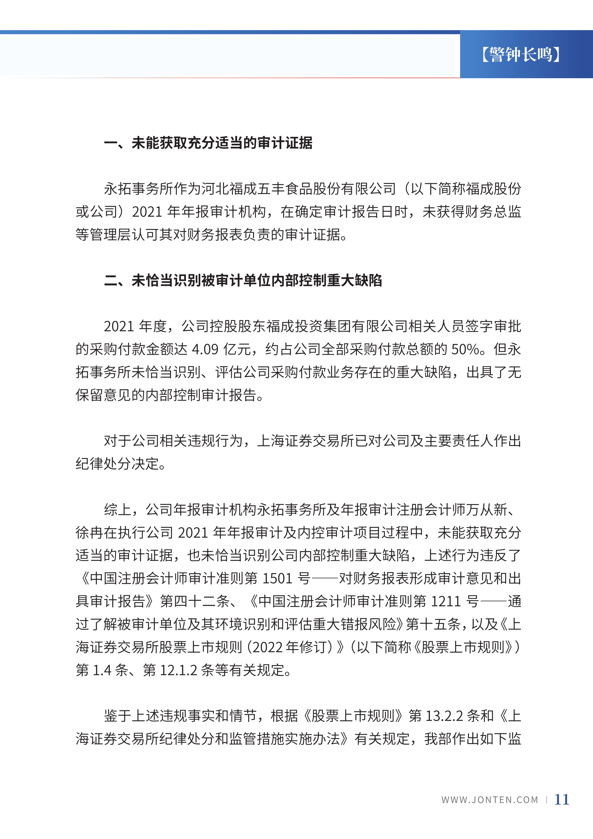2022年第24期13.png