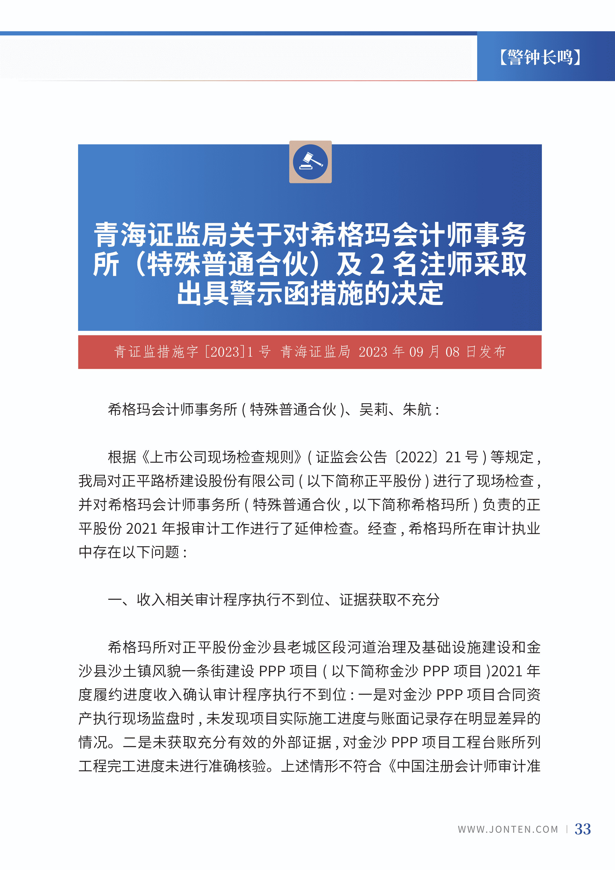 2023年第19期35.jpg