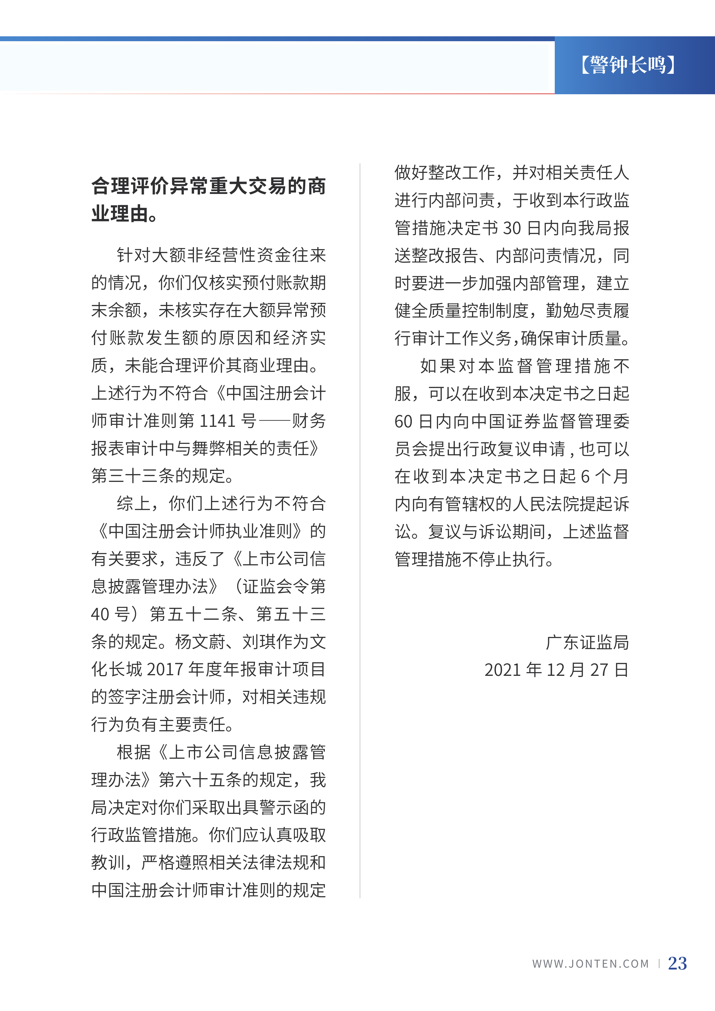 2022年第3期25.png