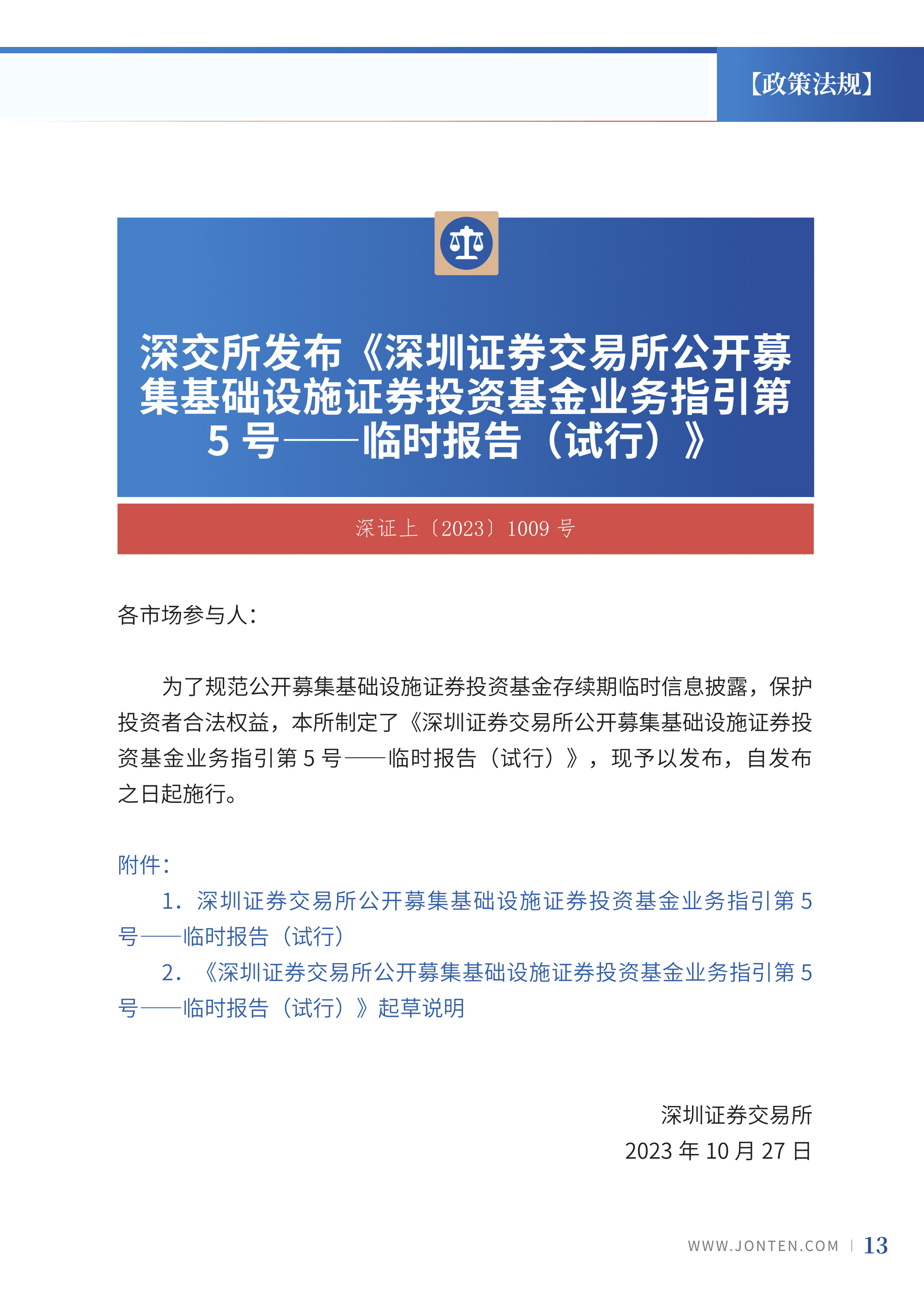 2023年第23期15.jpg