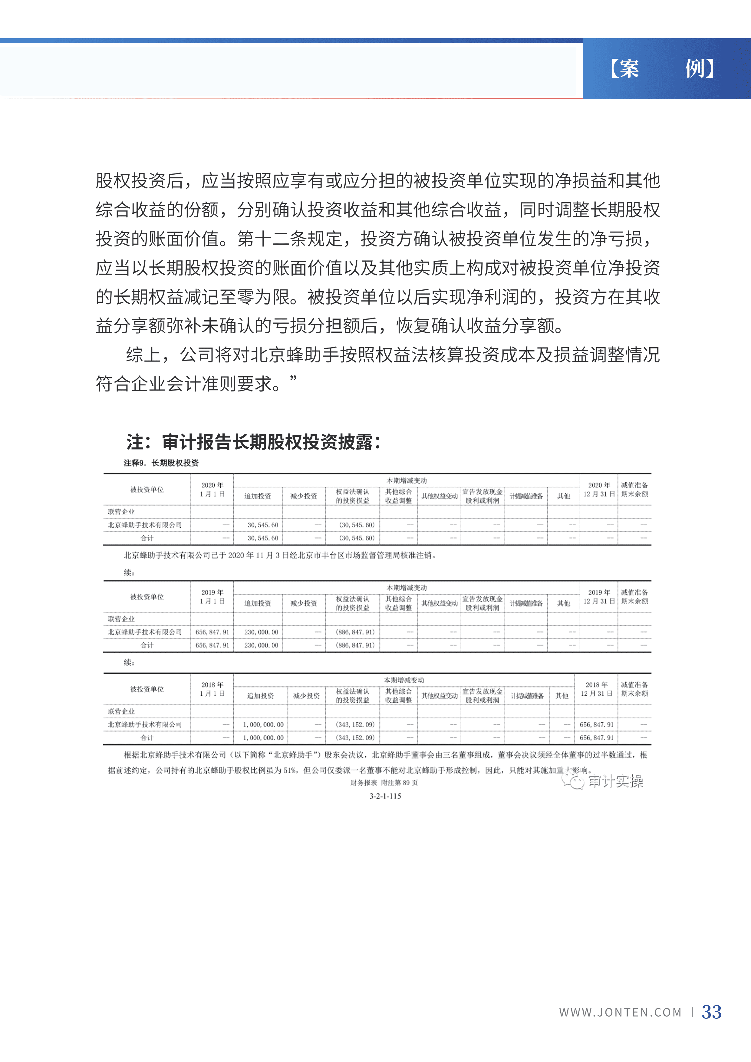 2022年第8期35.png