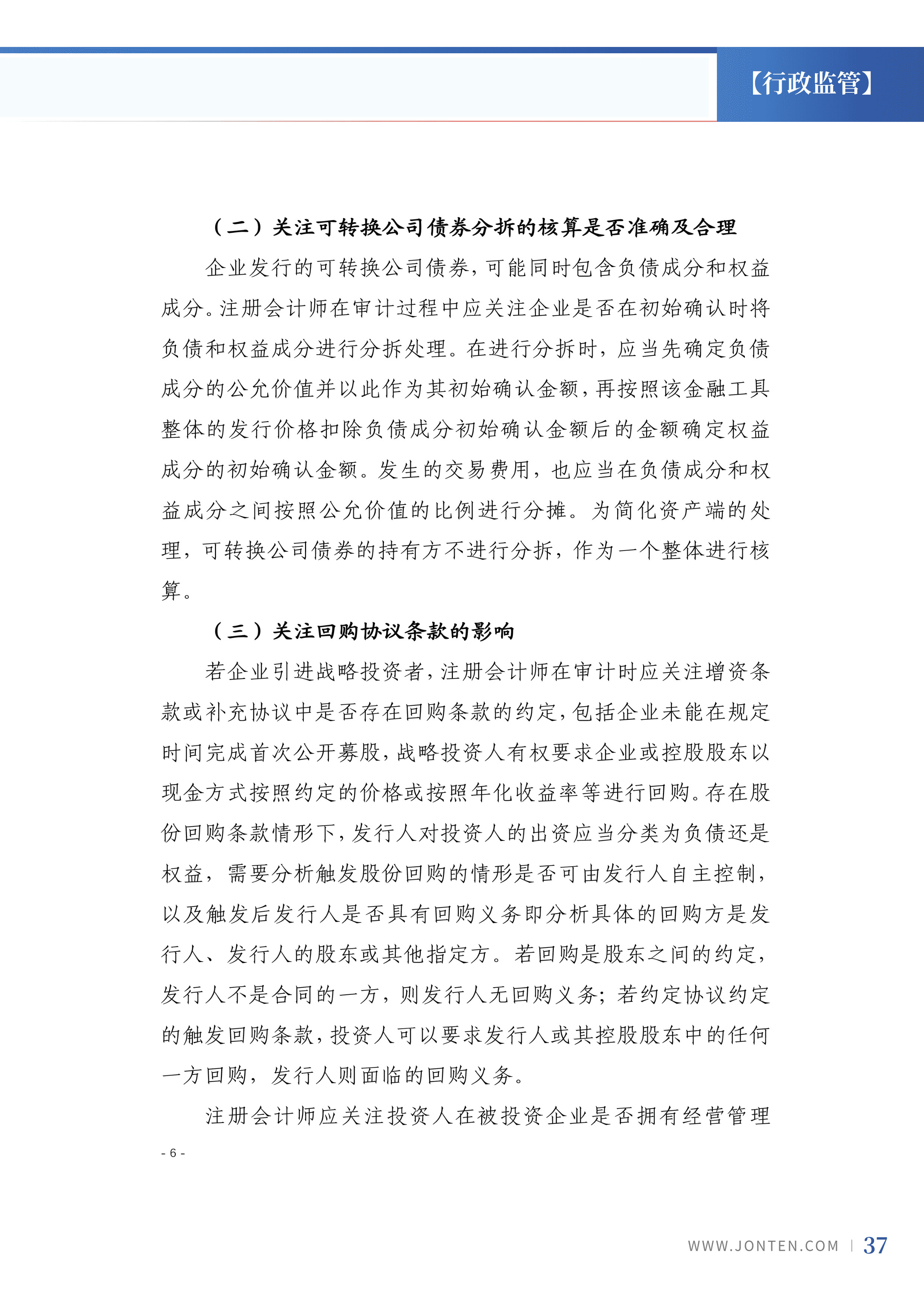 2024年第3期39.jpg