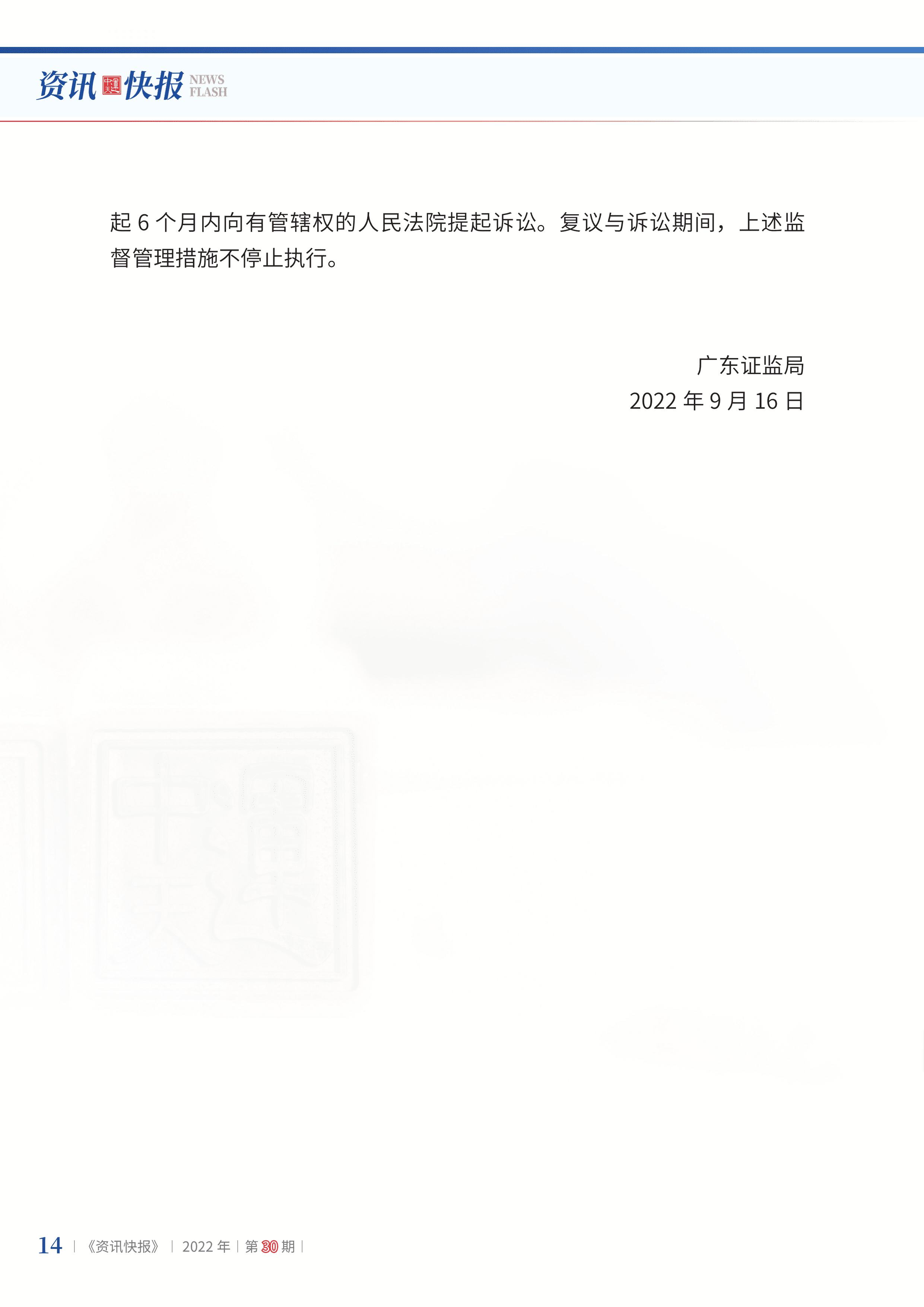 2022年第30期16.png