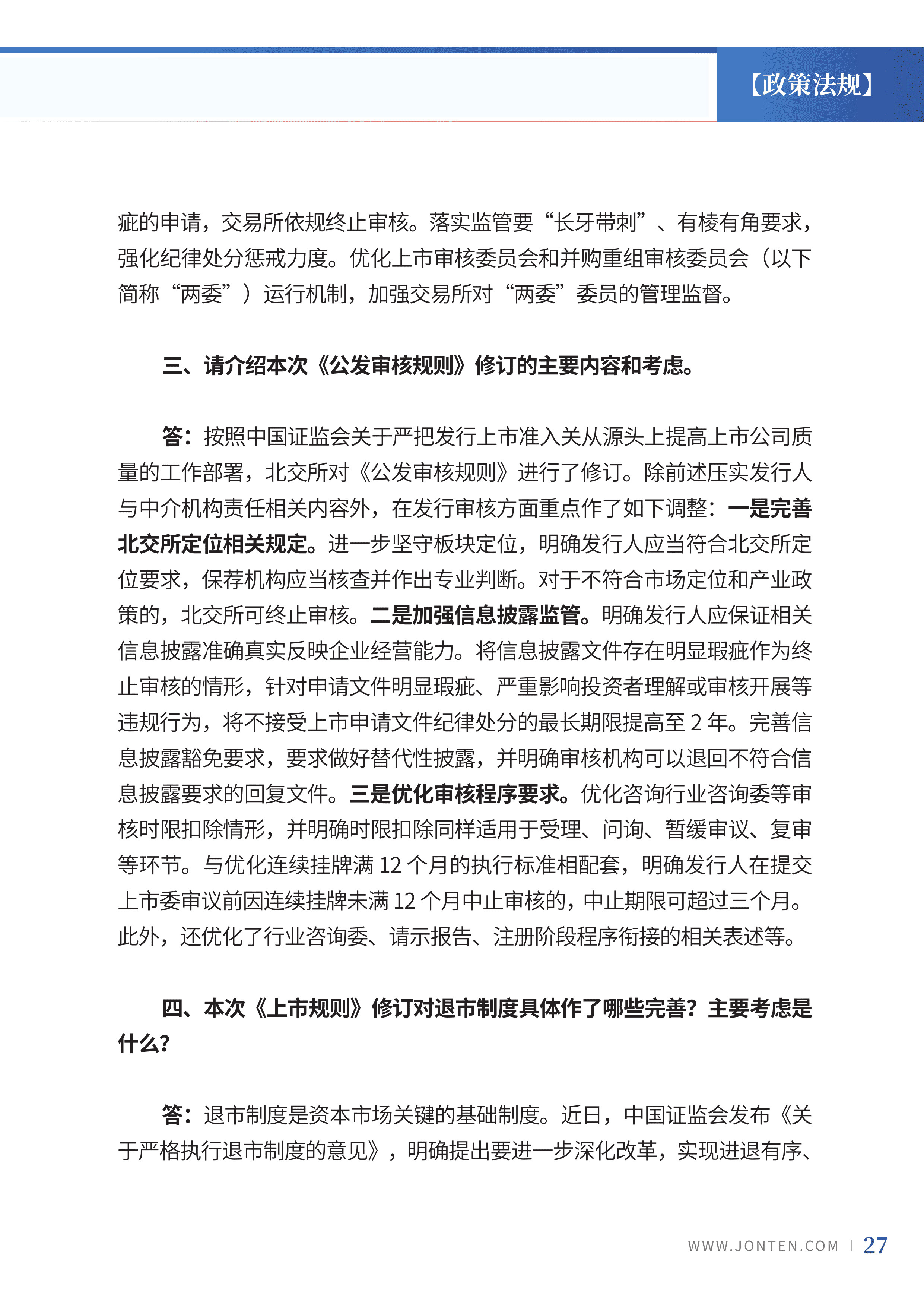 2024年第8期29.jpg