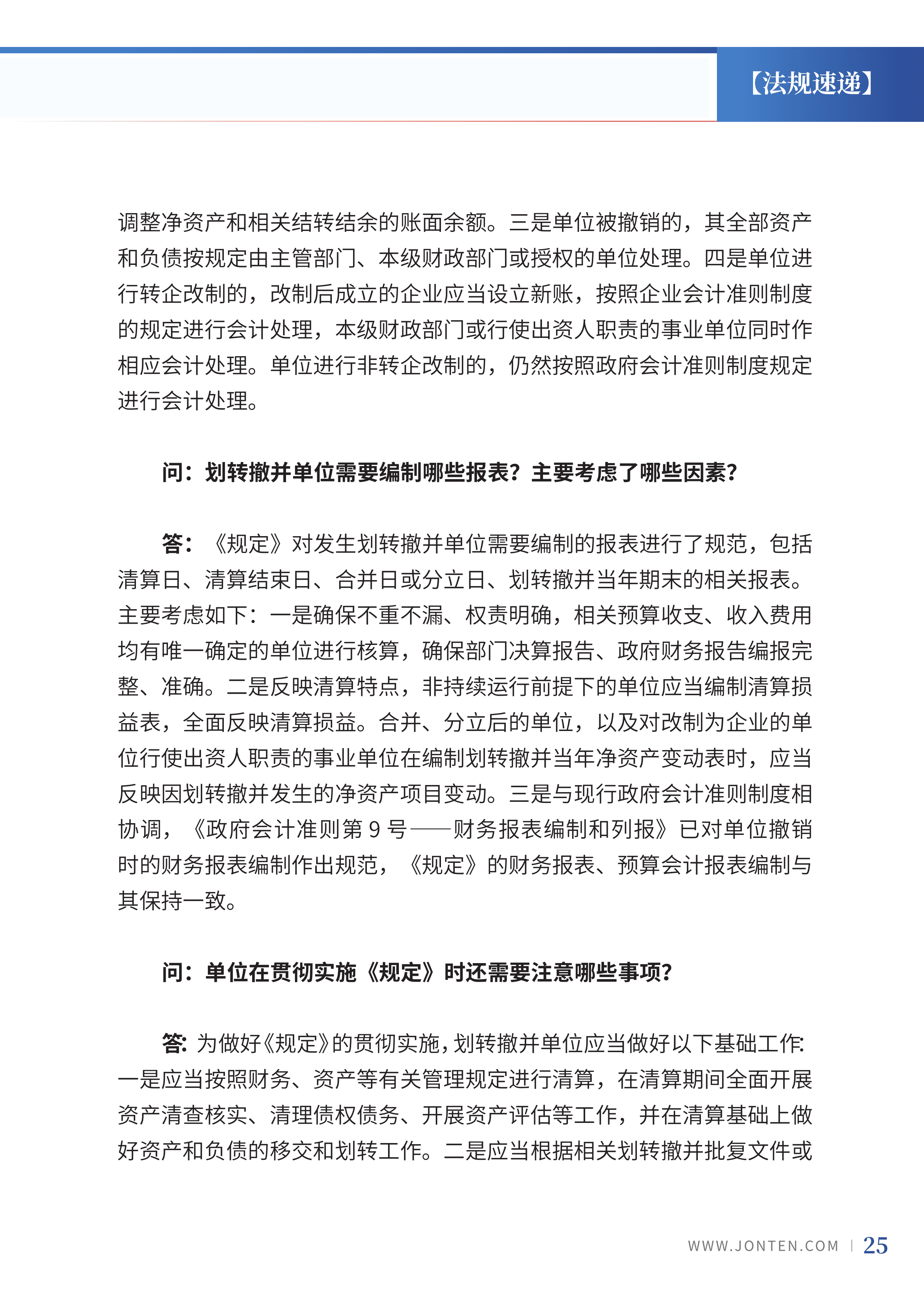 2022年第32期27.png