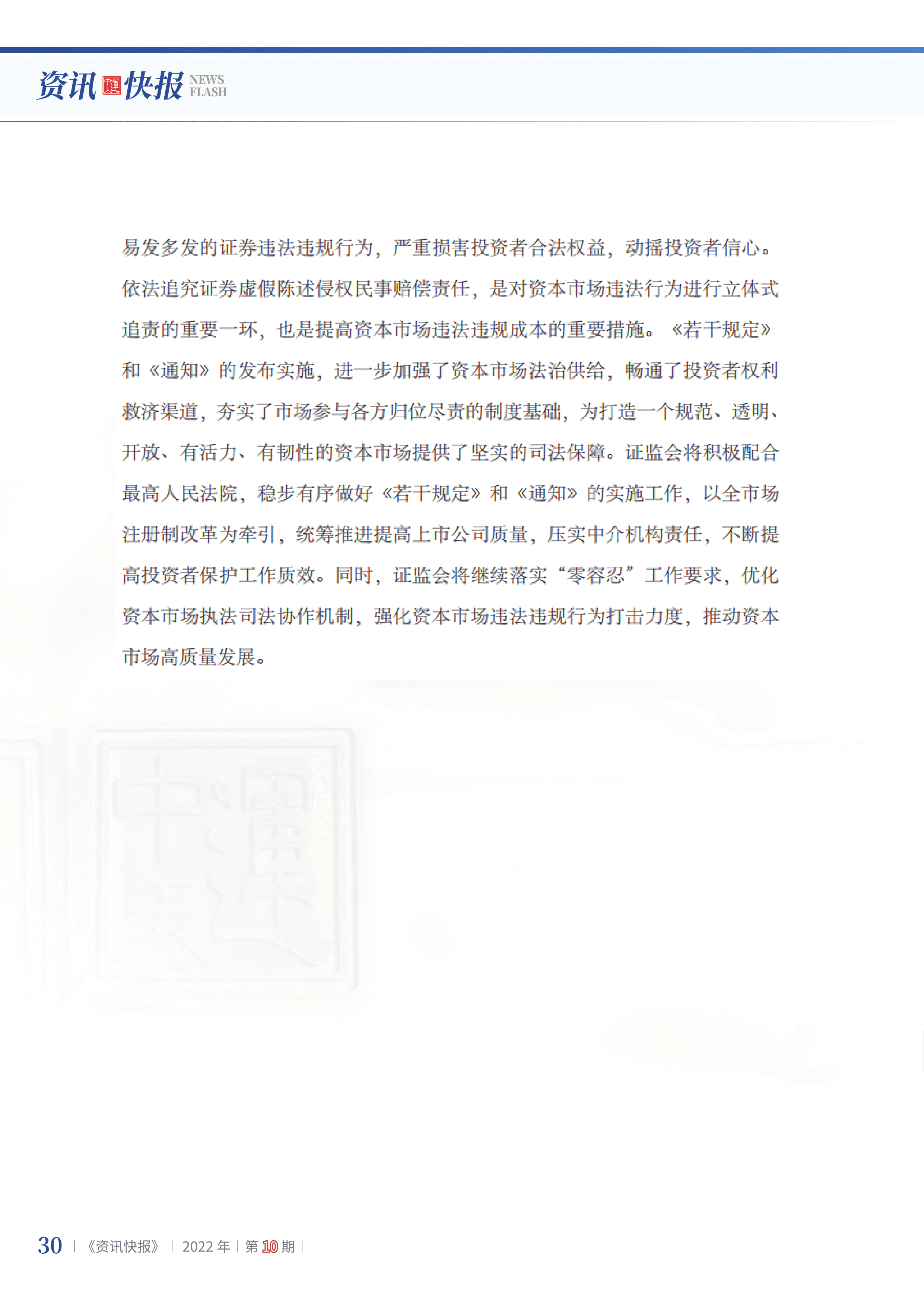 2022年第10期32.png