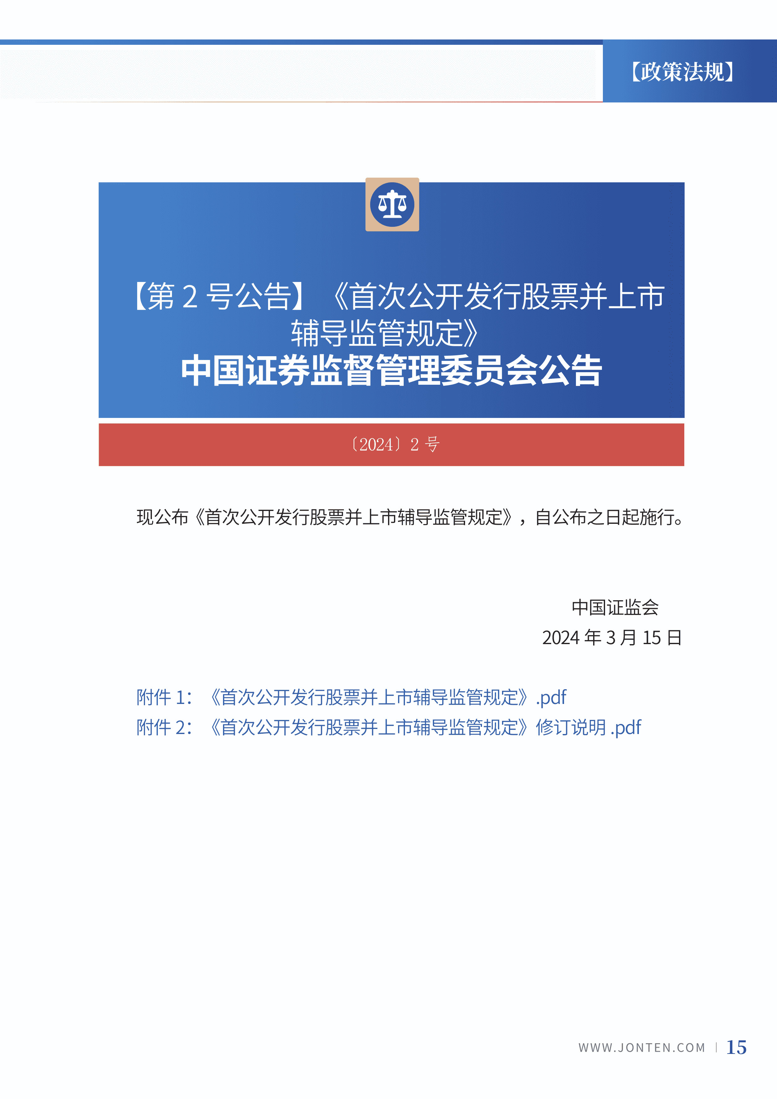 2024年第6期17.jpg