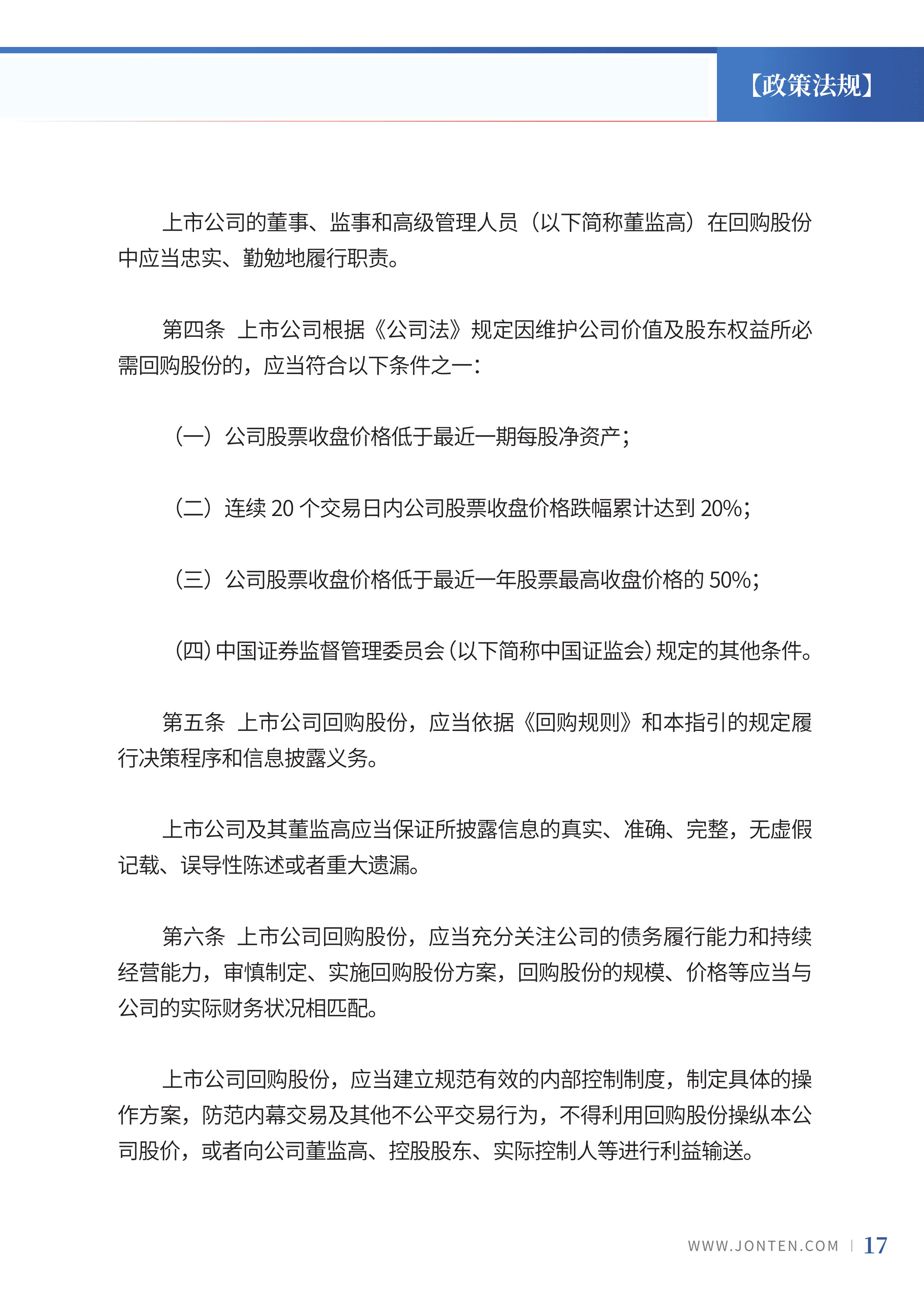 2024年第1期19.jpg