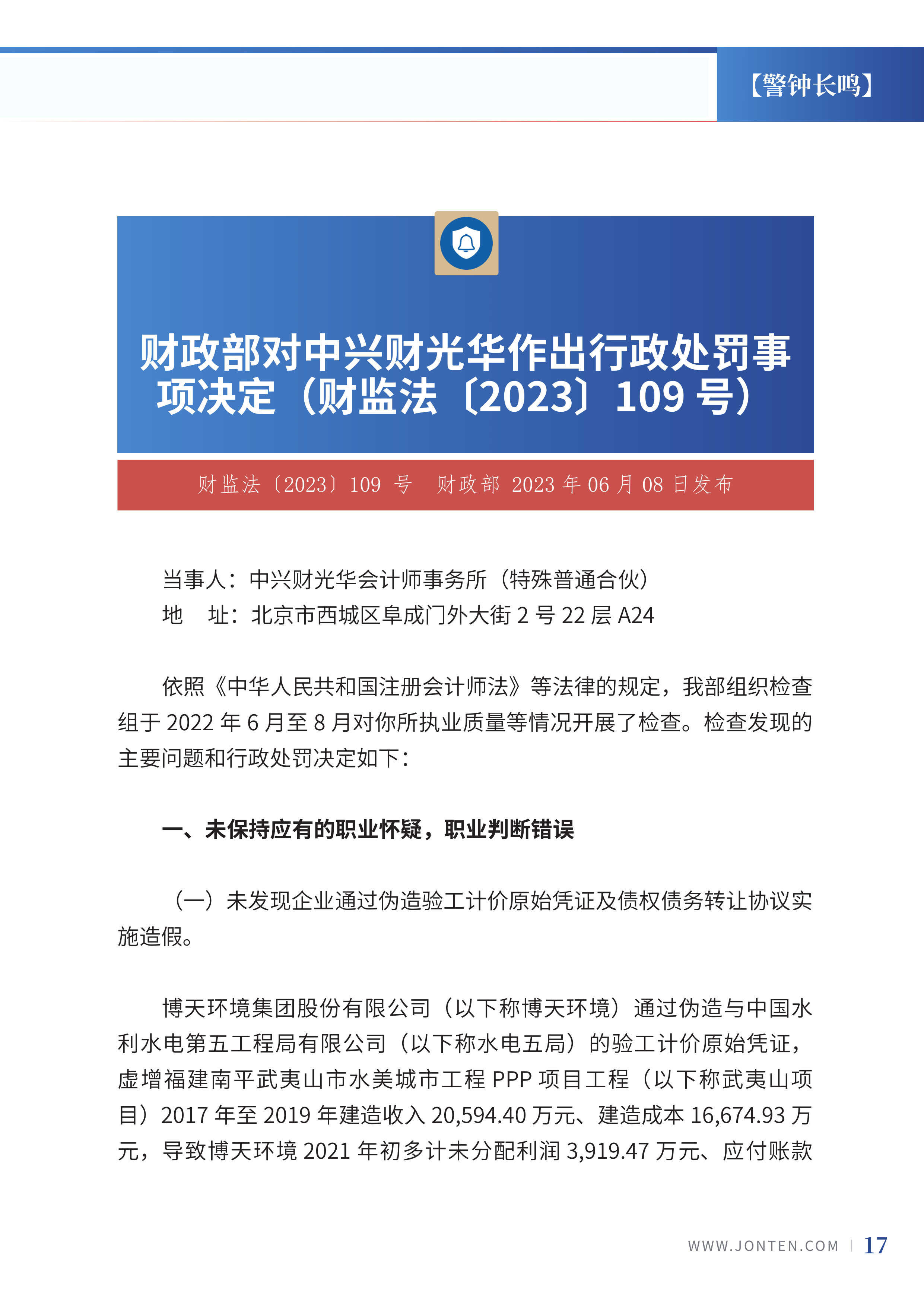 2023年第13期19.jpg