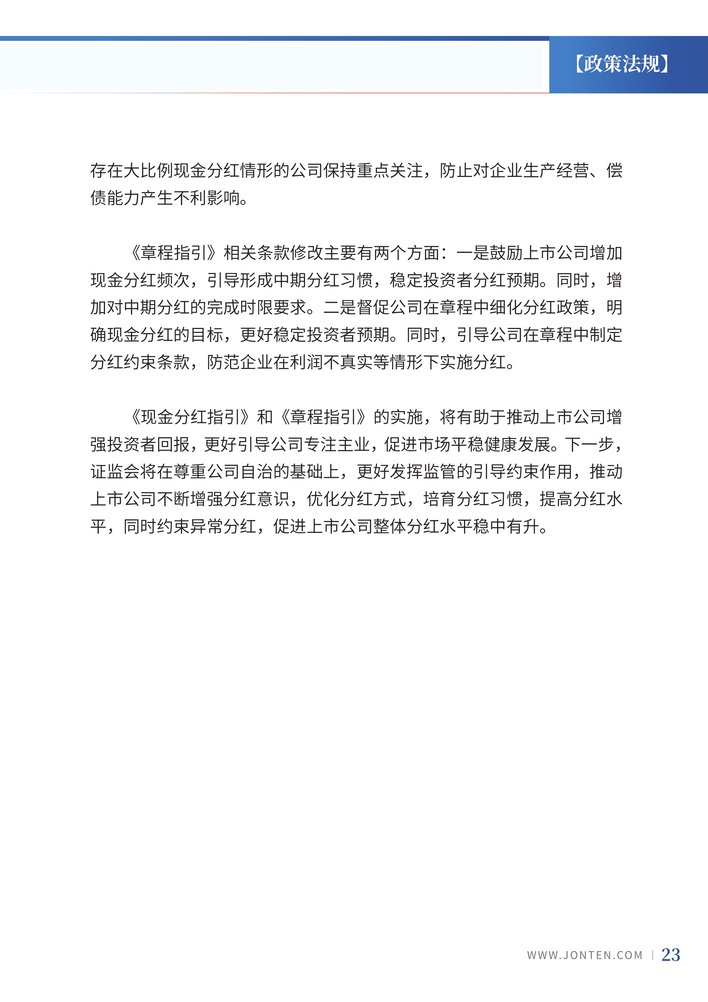 2023年第28期25.jpg