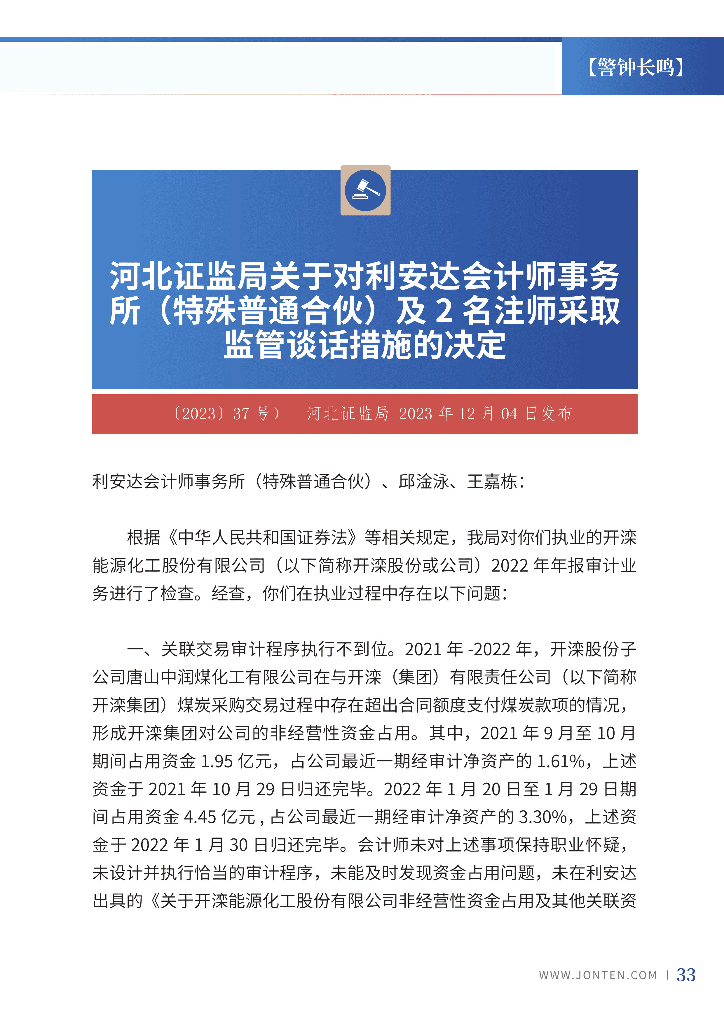2023年第27期35.jpg