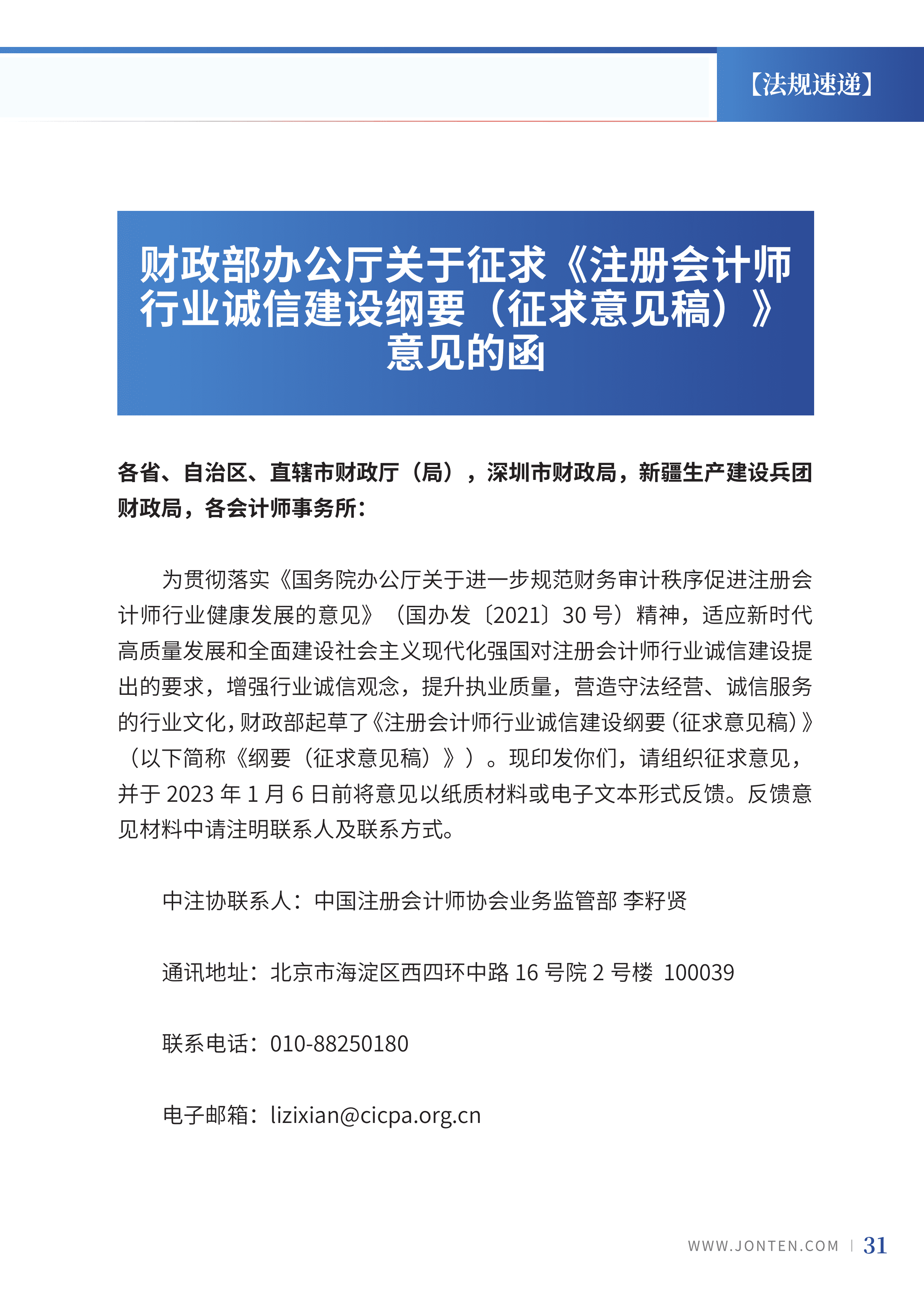 2022年第39期33.png