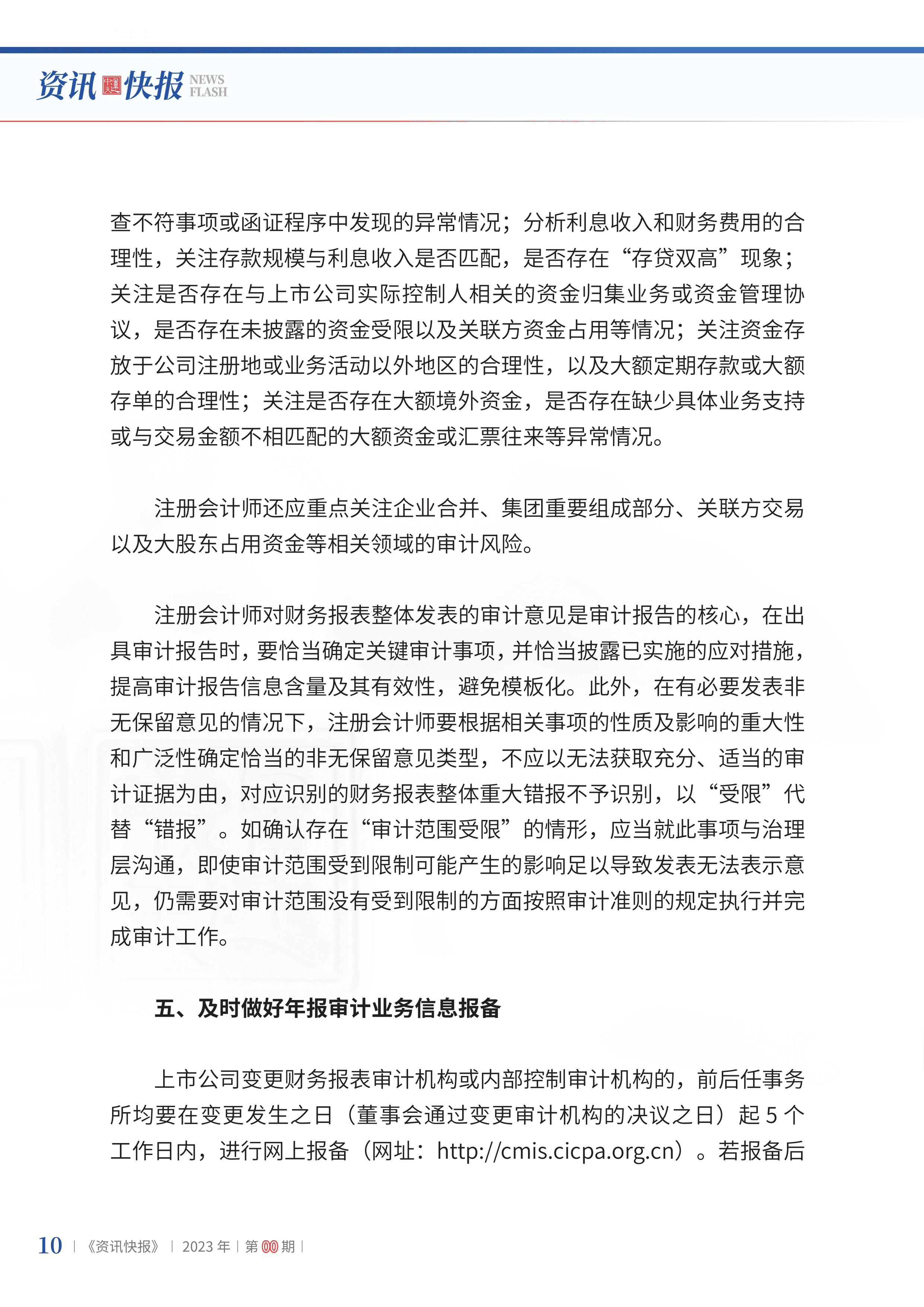 2023年第1期12.png