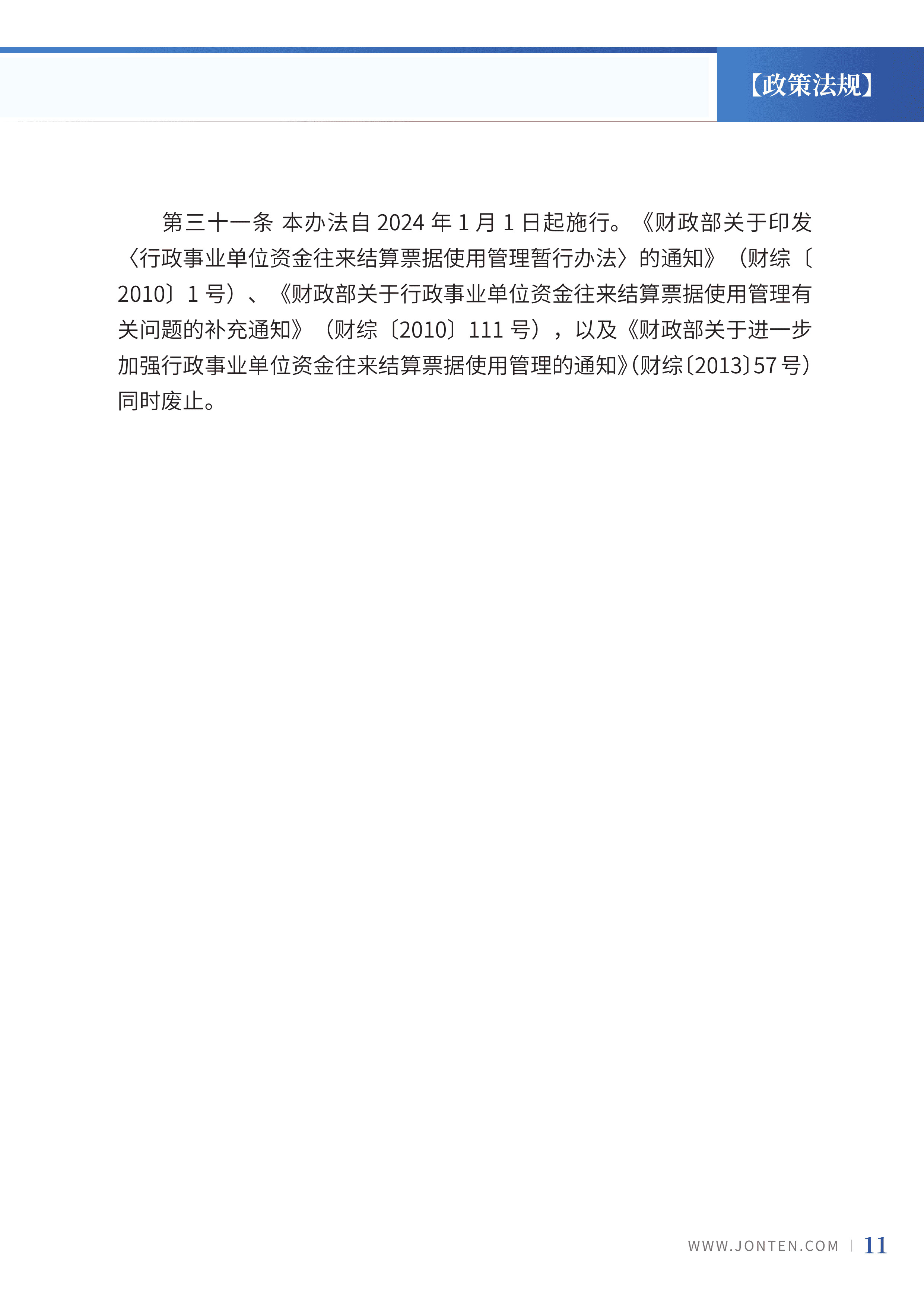 2023年第27期13.jpg