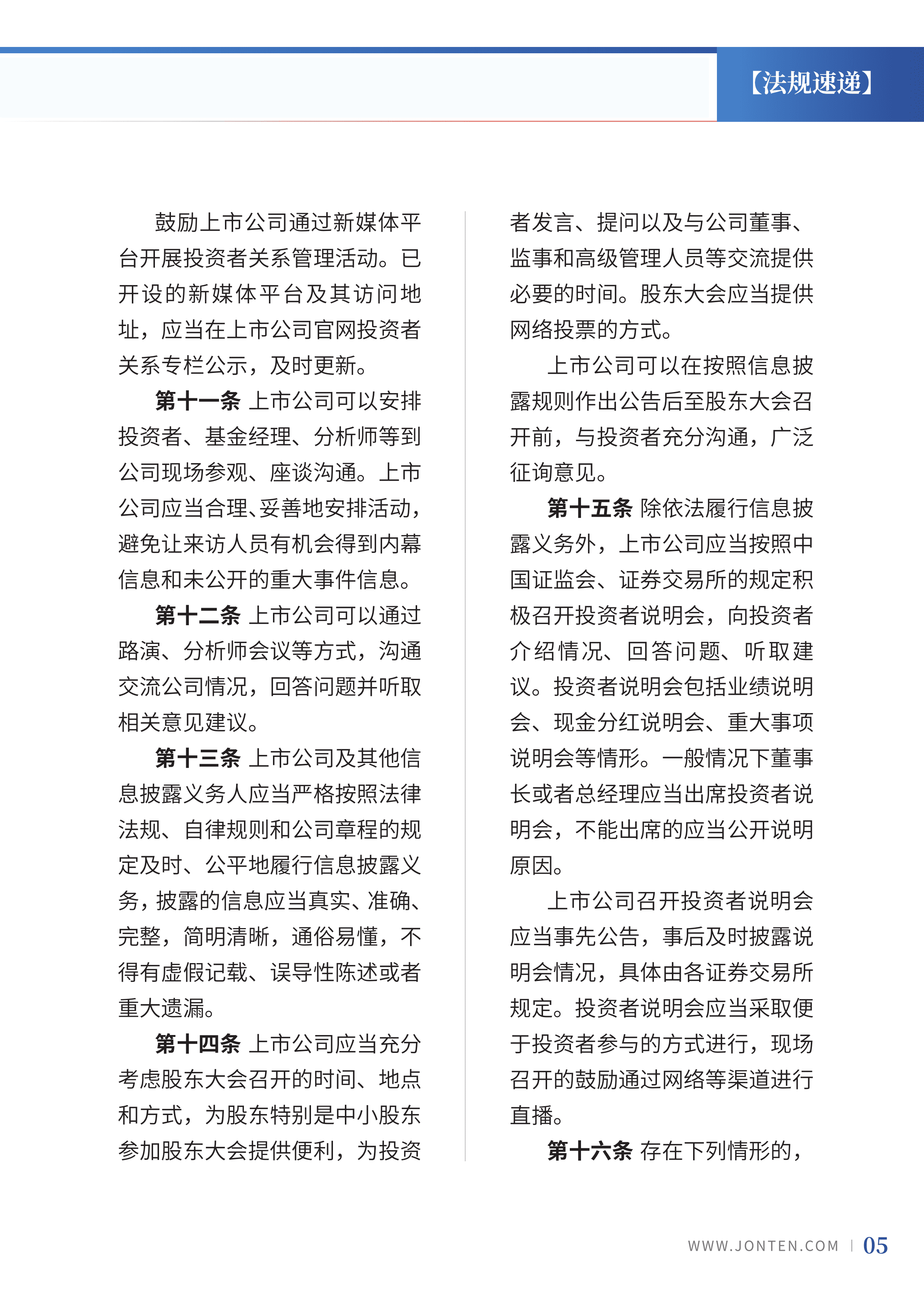 2022年第13期07.png