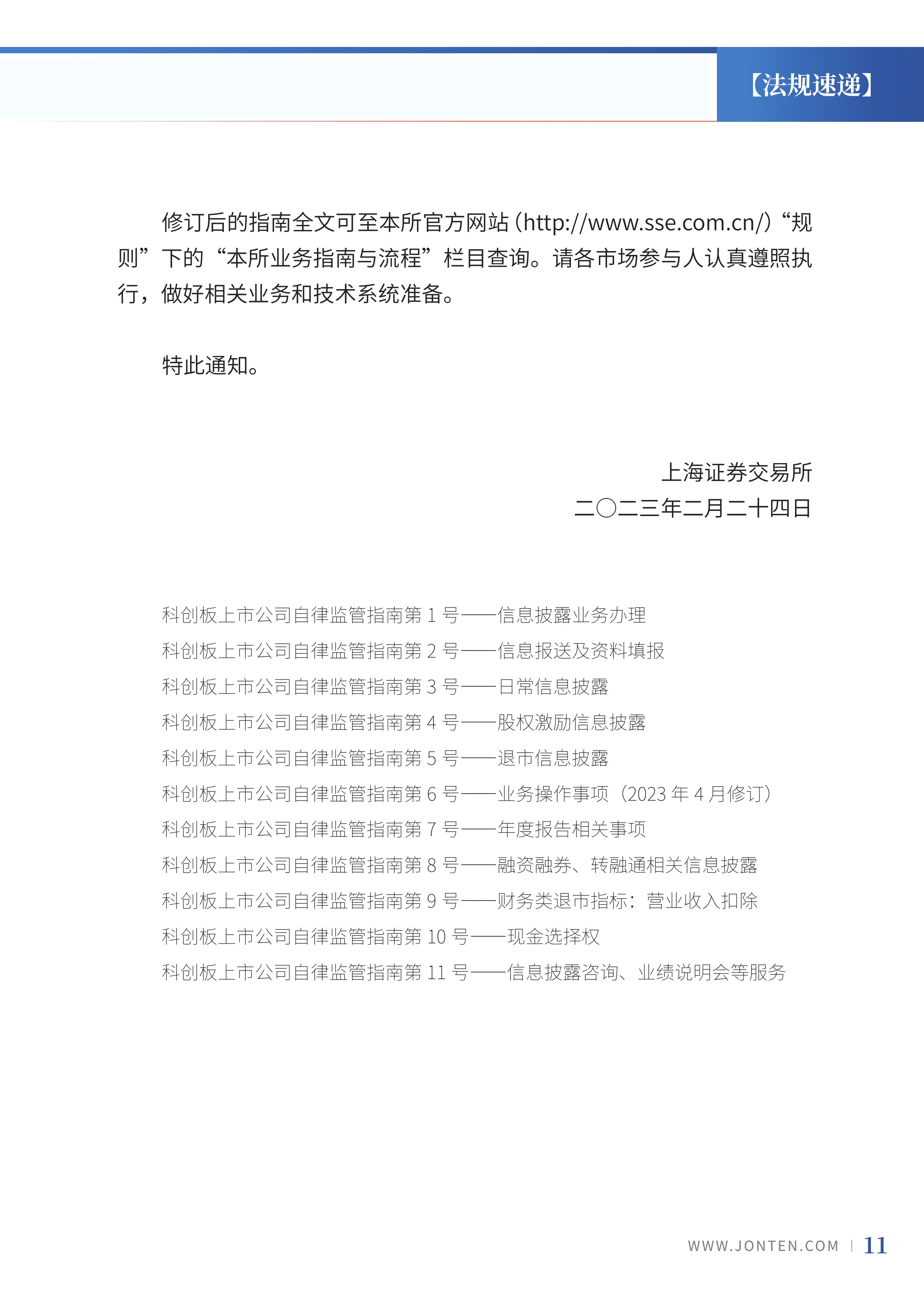 2023年第11期13.jpg
