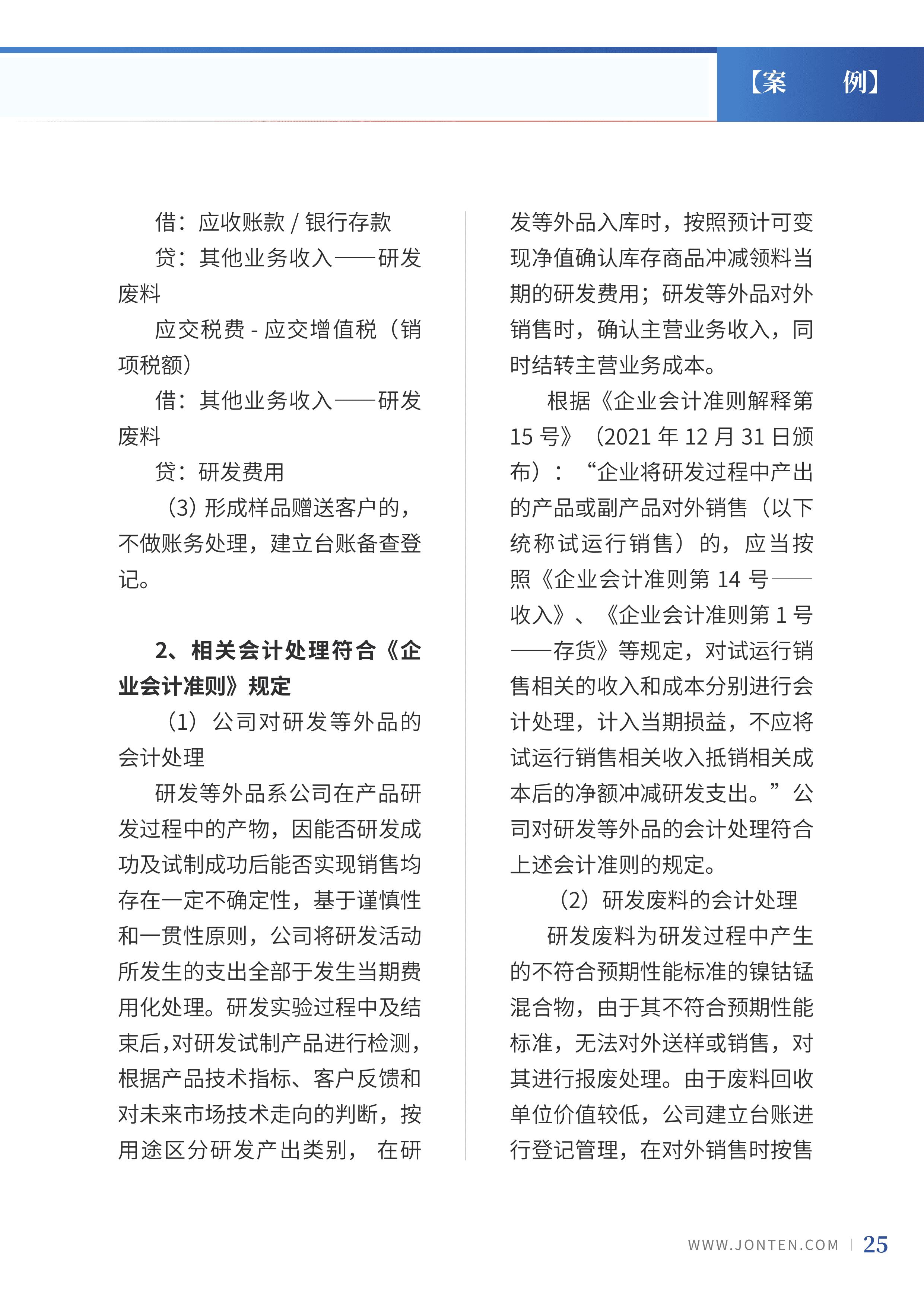 2022年第8期27.png