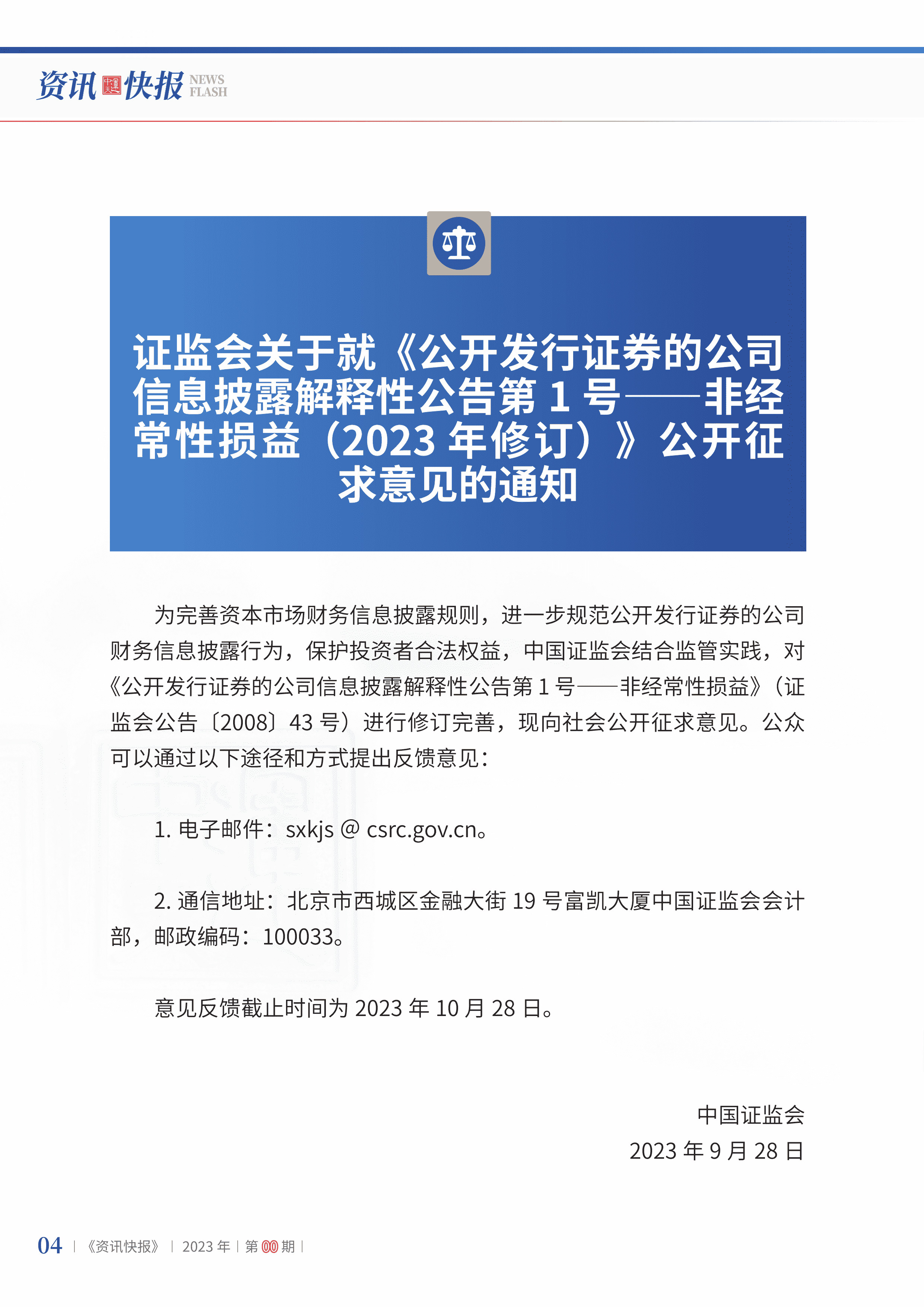 2023年第22期06.jpg