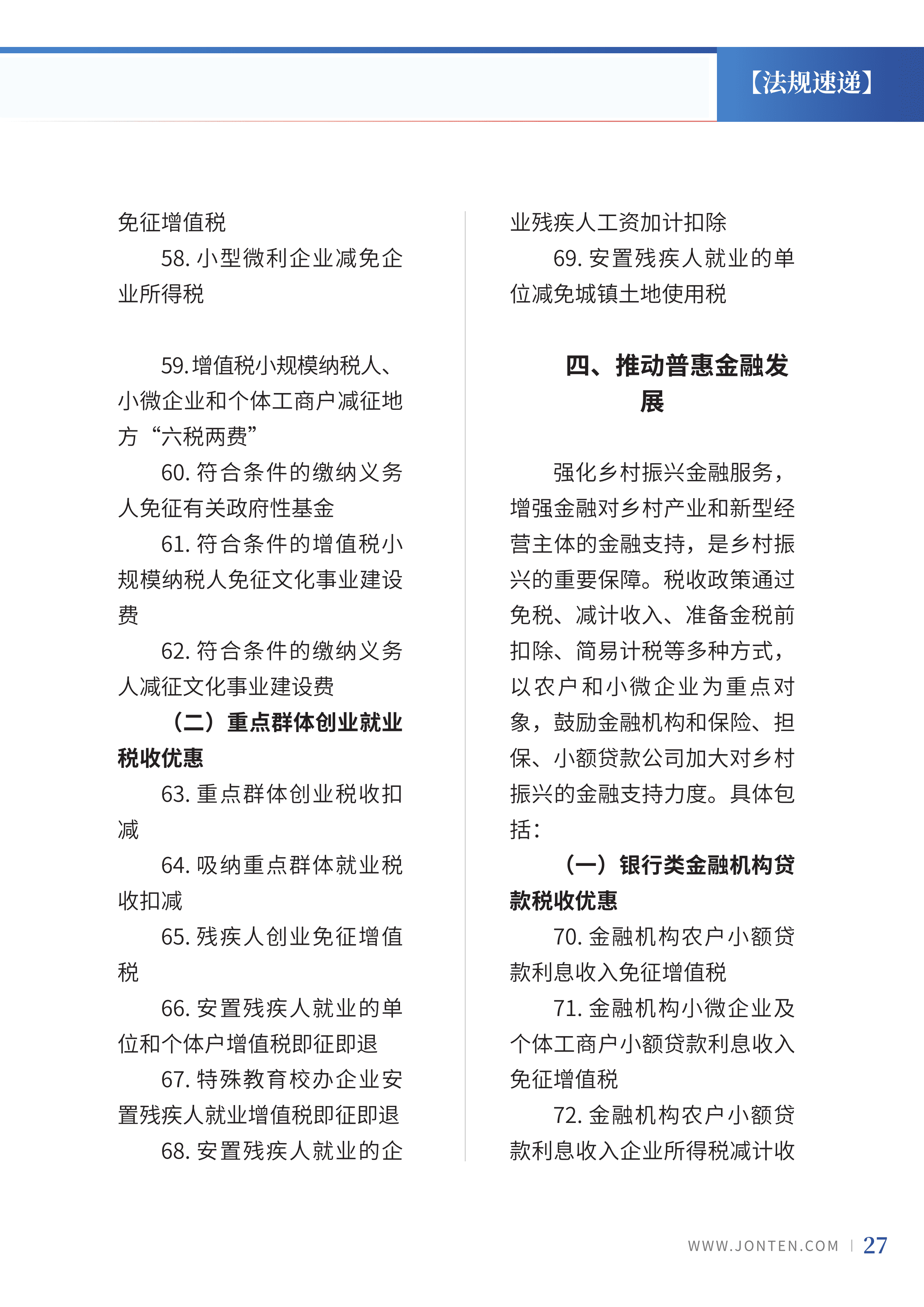 2022年第18期29.png