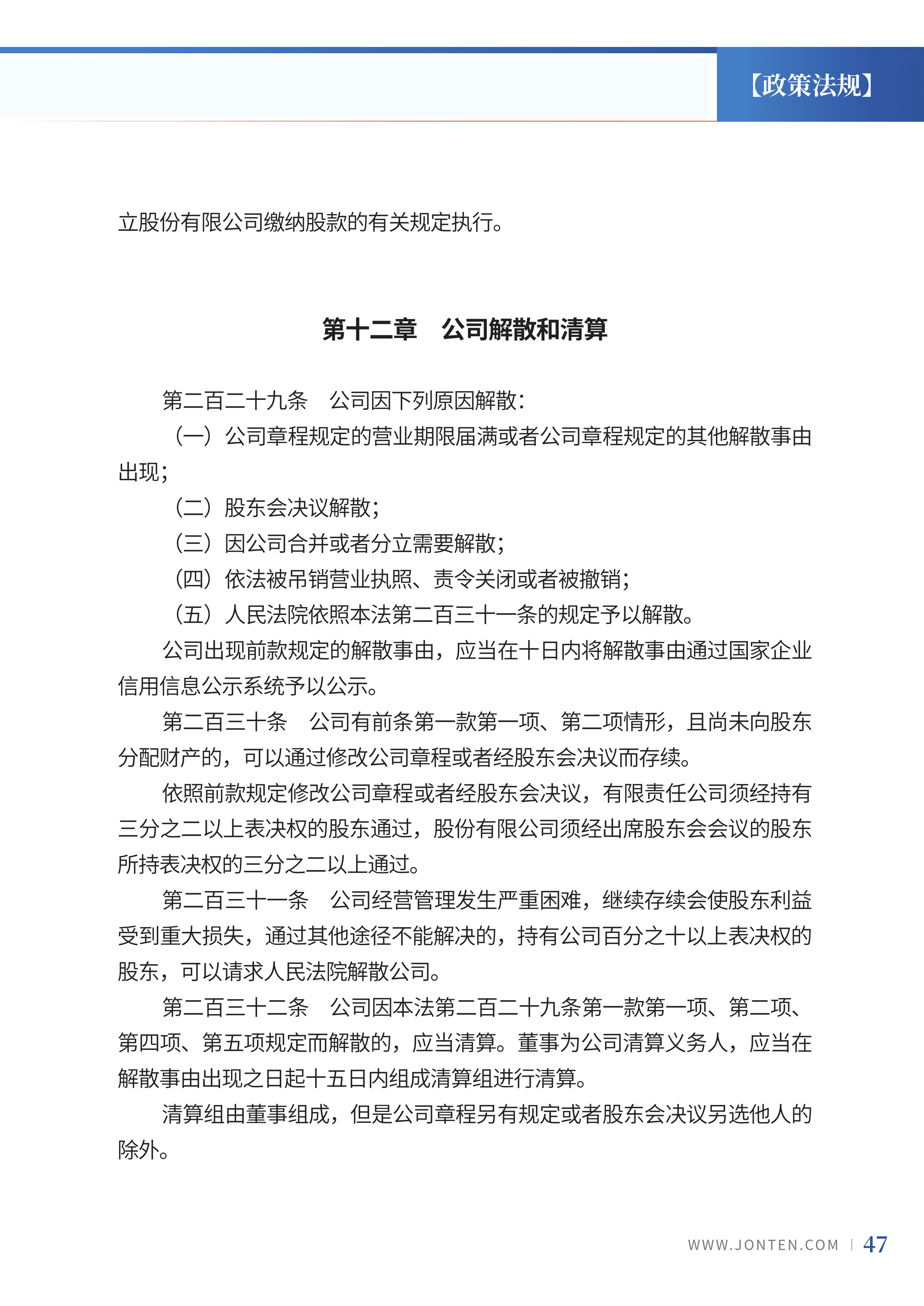 2024年第2期49.jpg