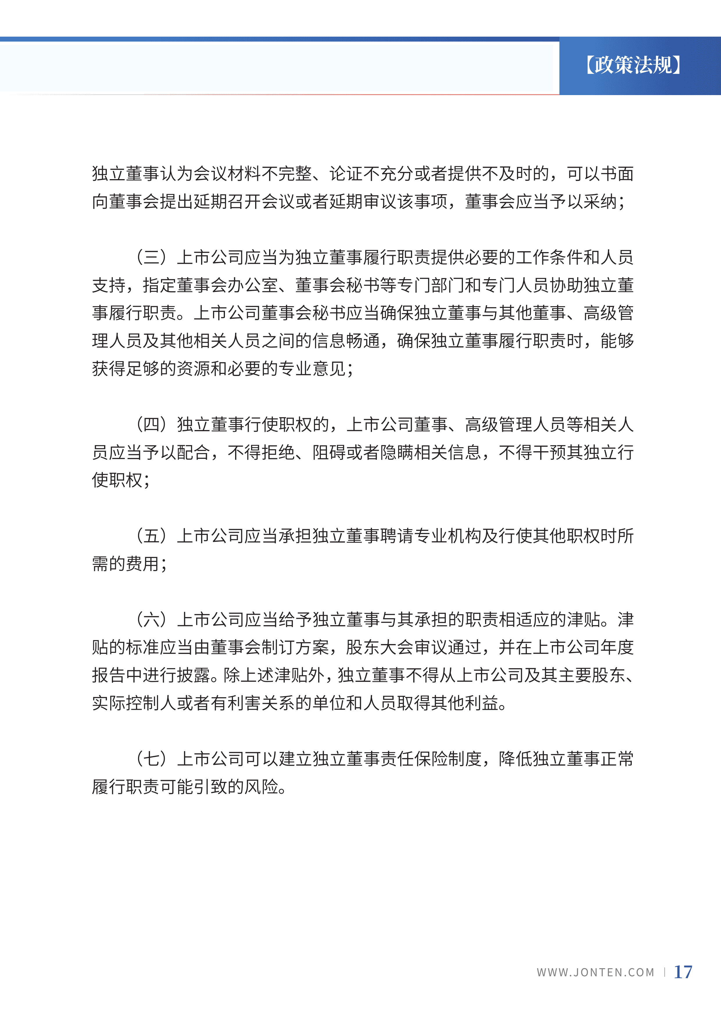 2023年第16期19.jpg