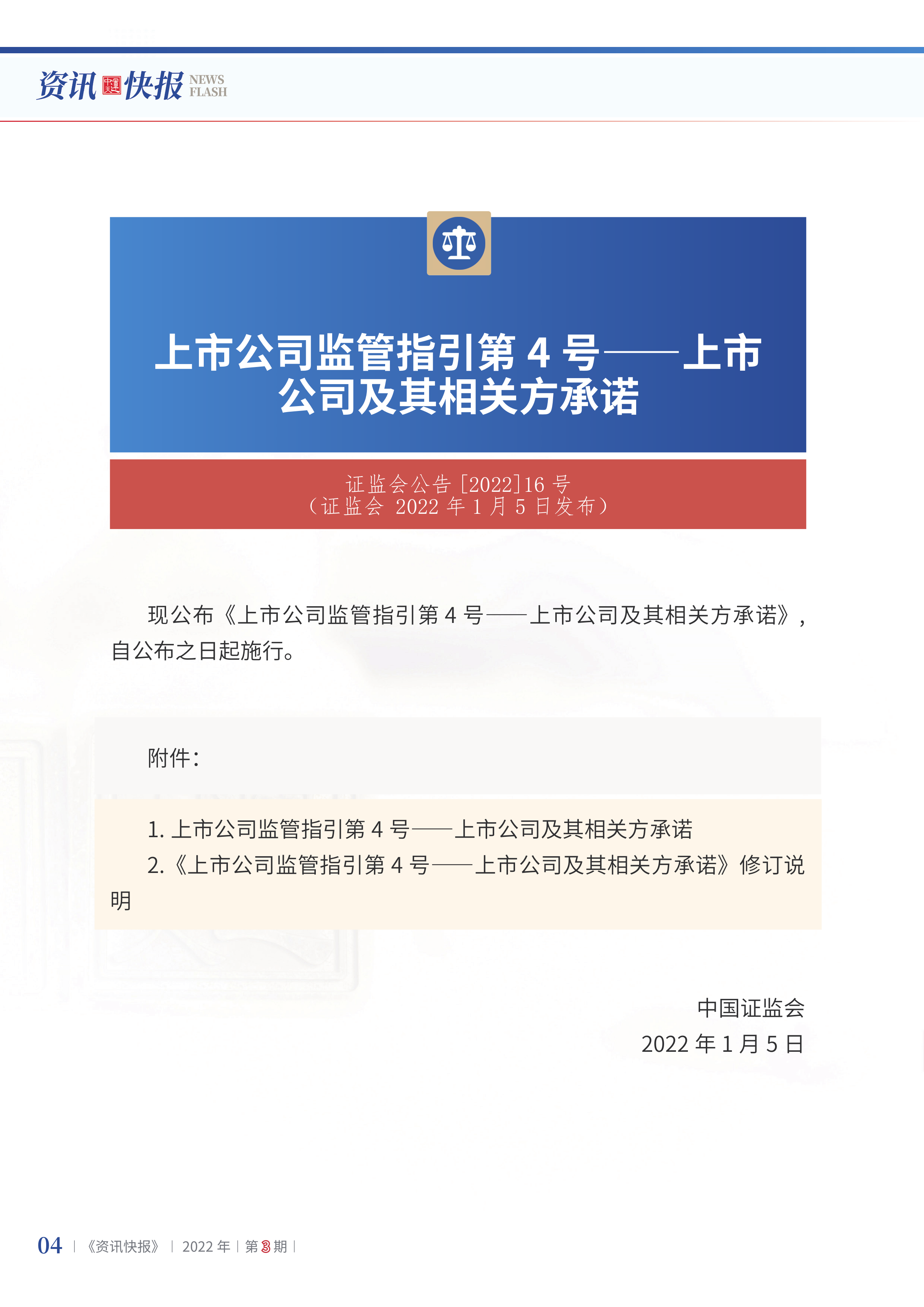 2022年第3期06.png