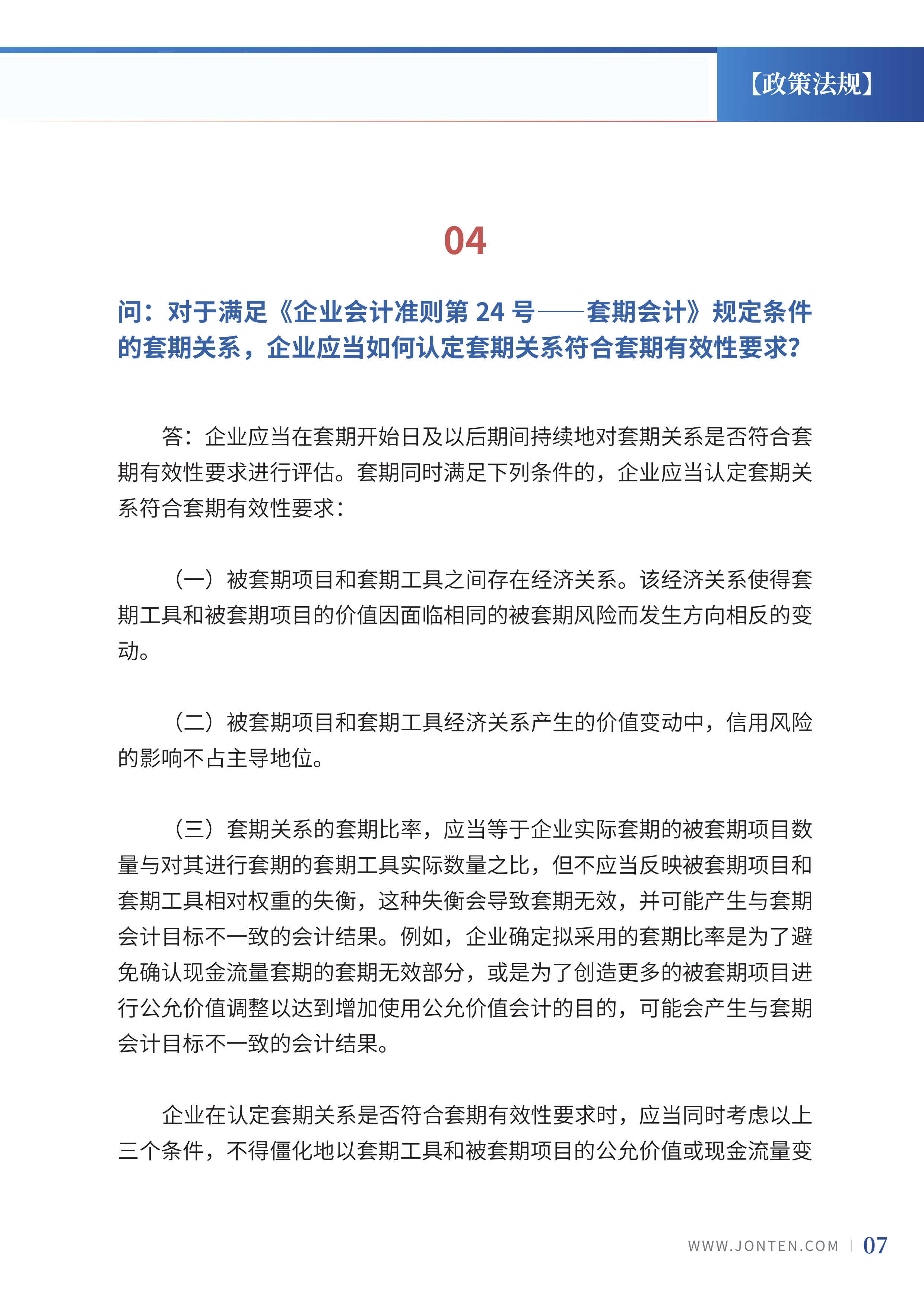 2023年第13期09.jpg