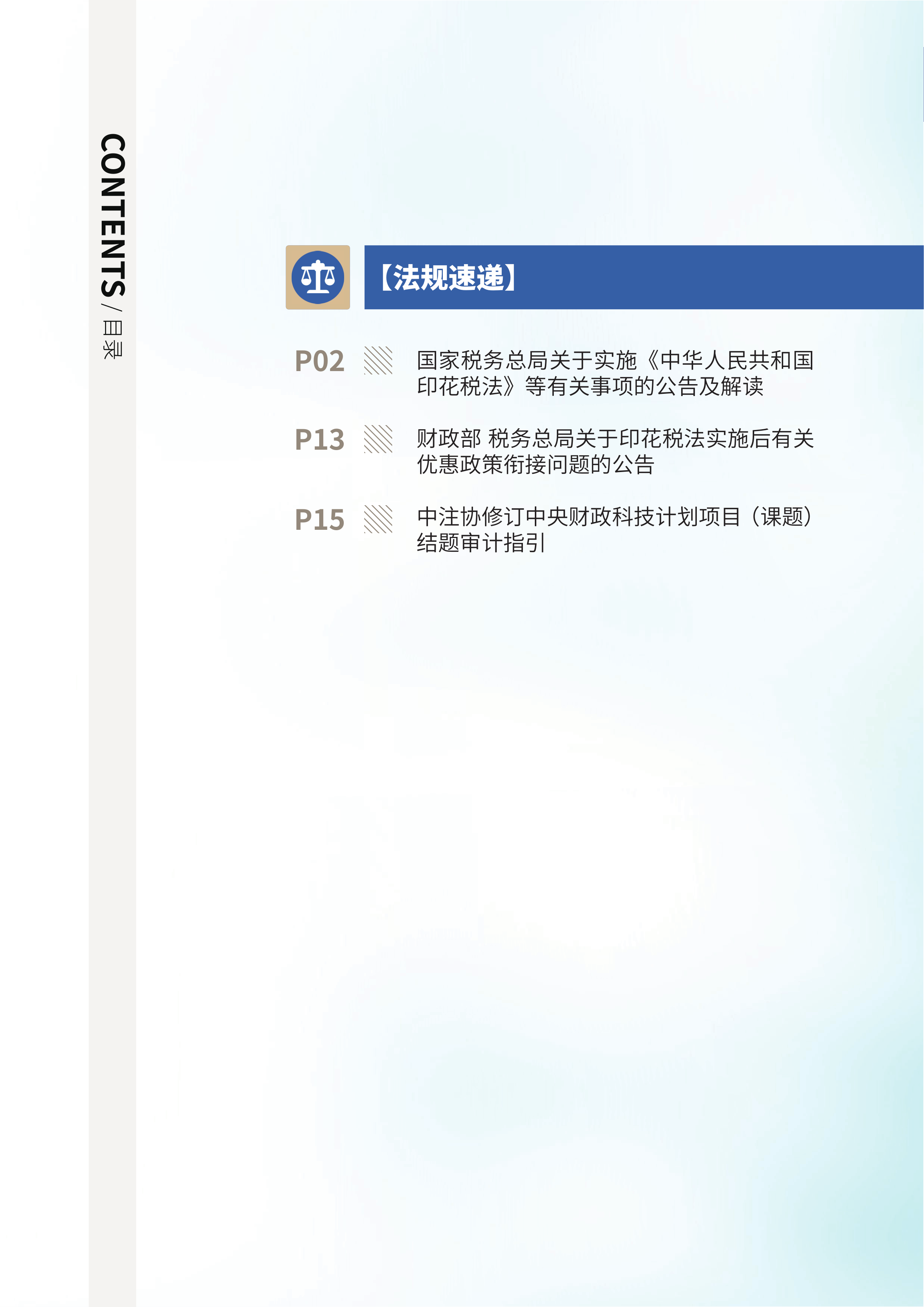 2022年第22期03.png