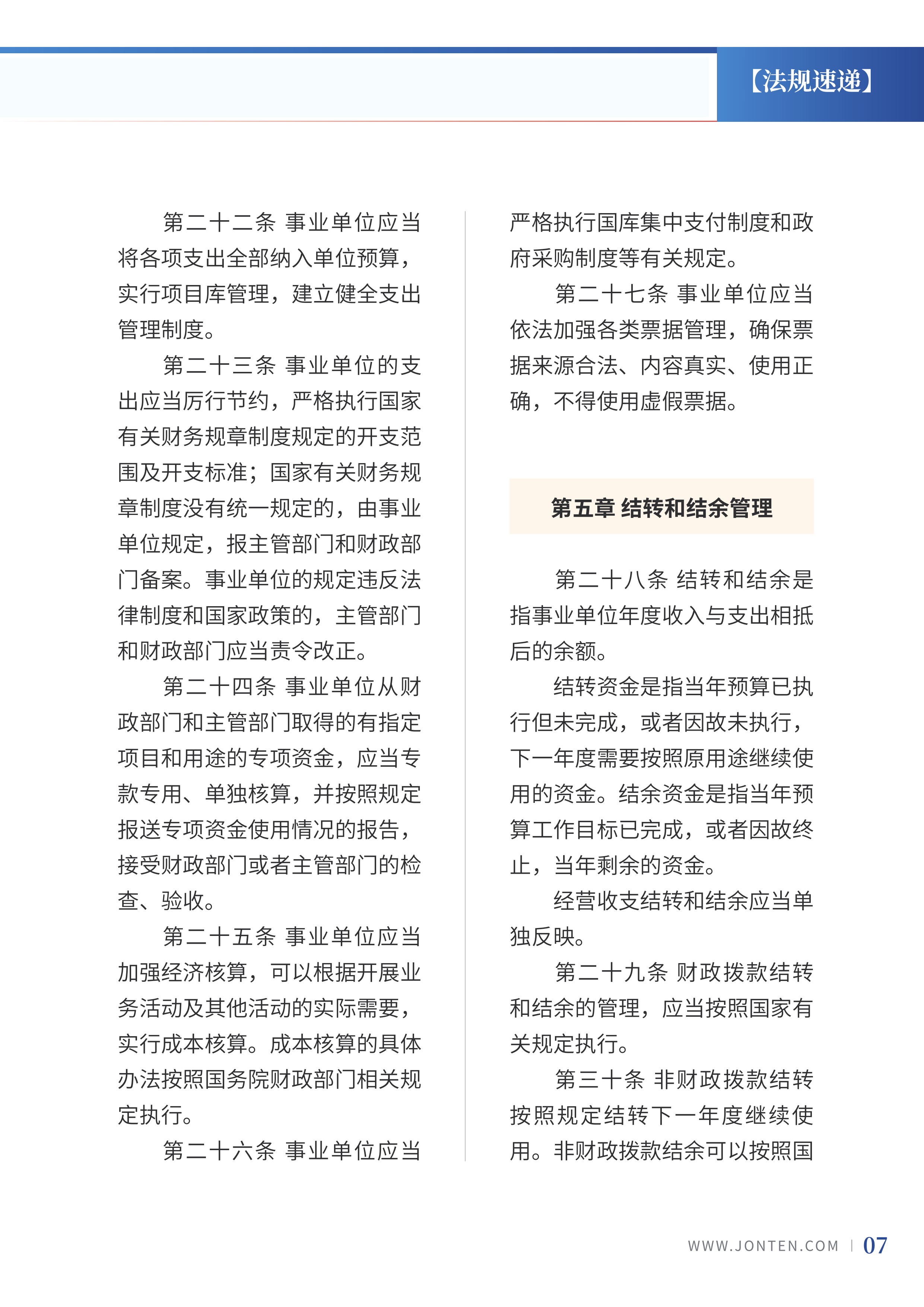 2022年第4期09.png