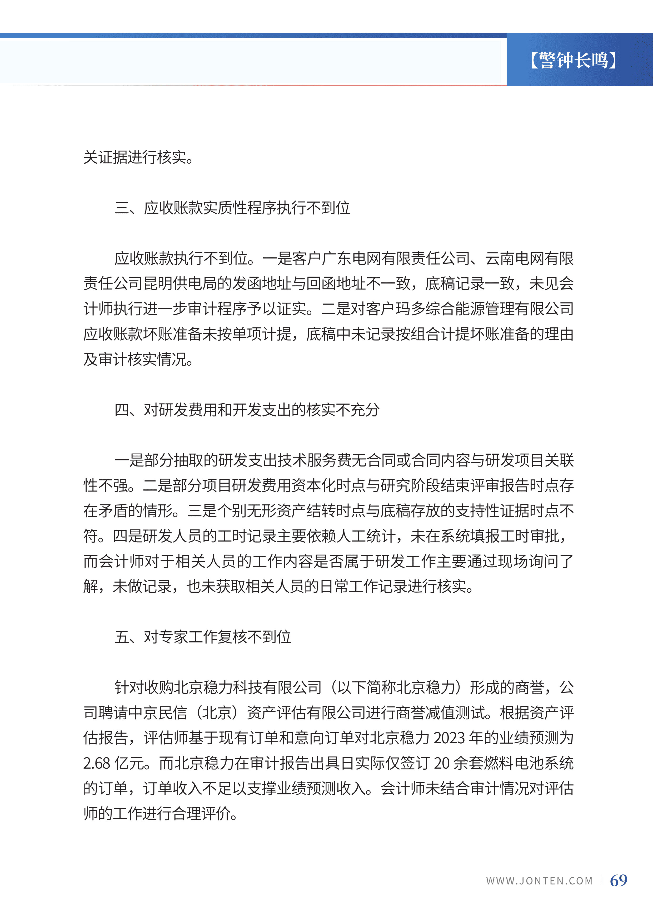 2024年第2期71.jpg