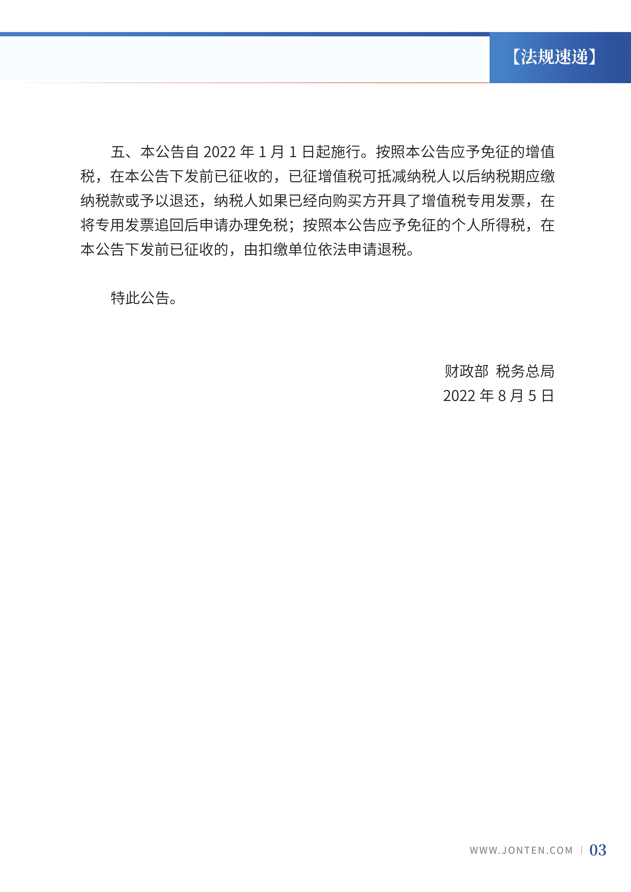 2022年第28期05.png